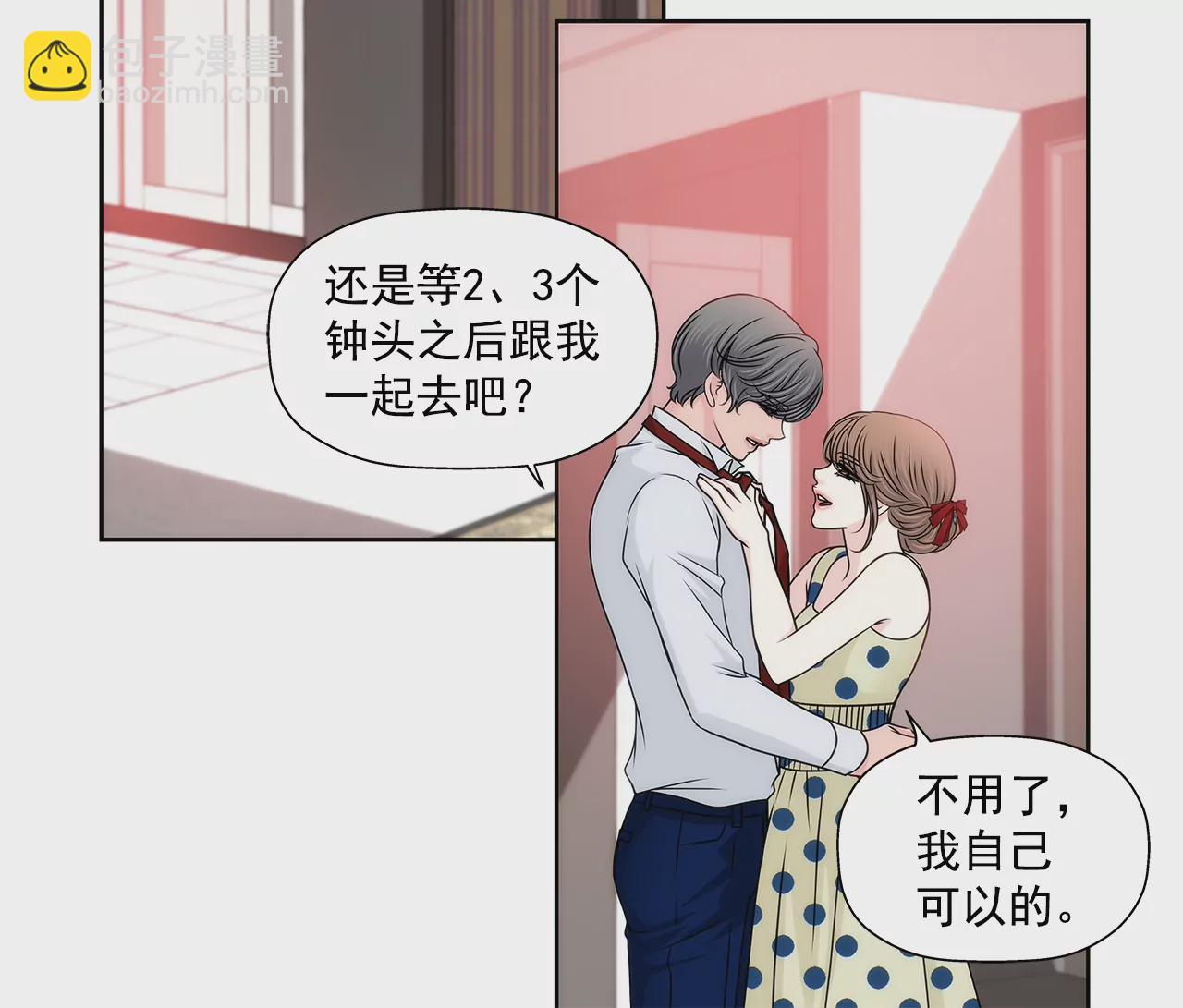 第183话 吃醋2