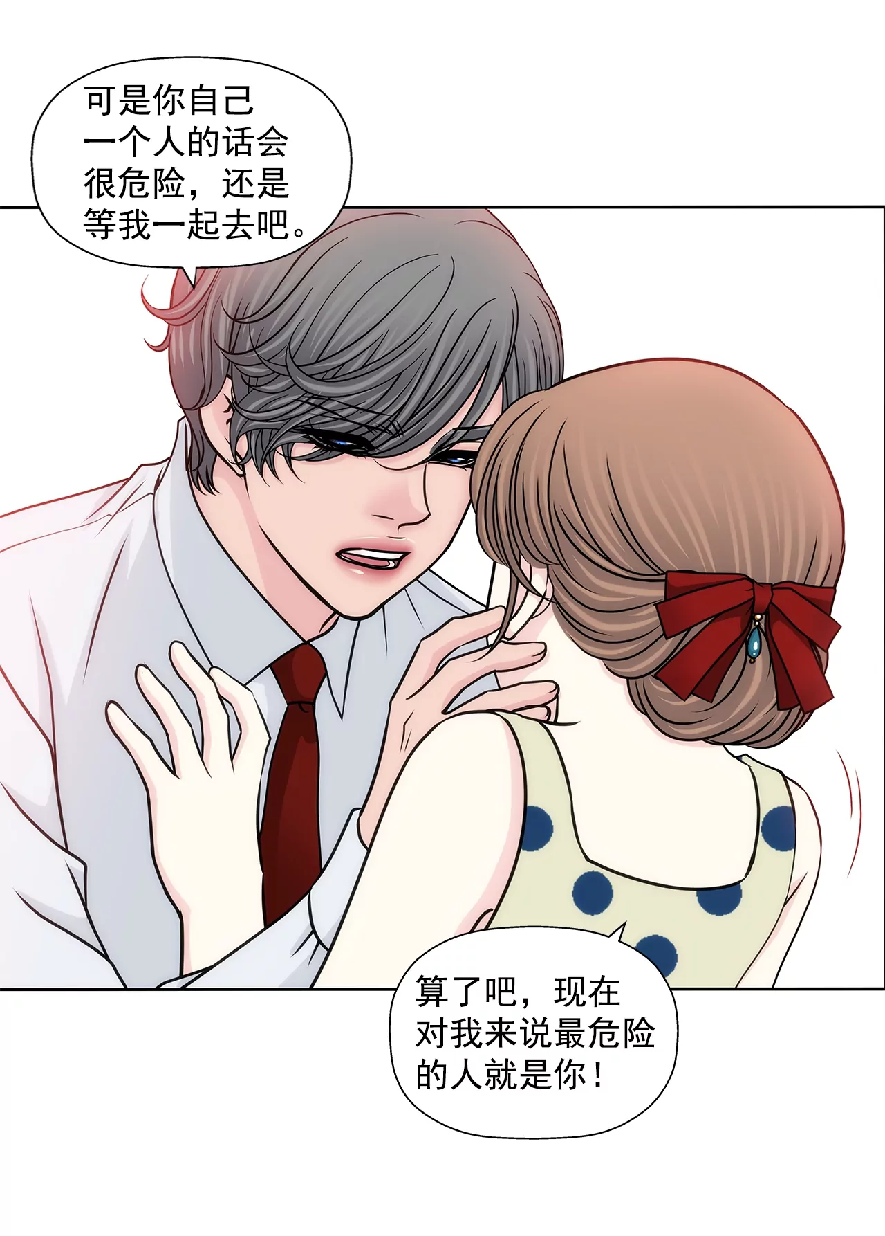 第183话 吃醋3