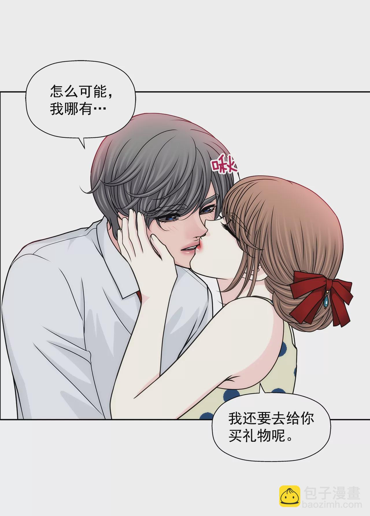 第183话 吃醋4