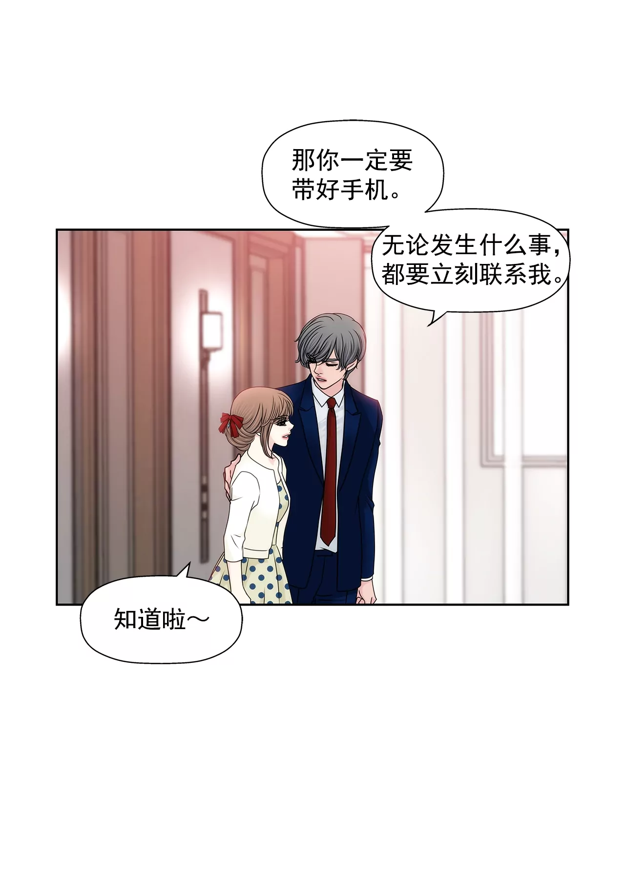 第183话 吃醋5