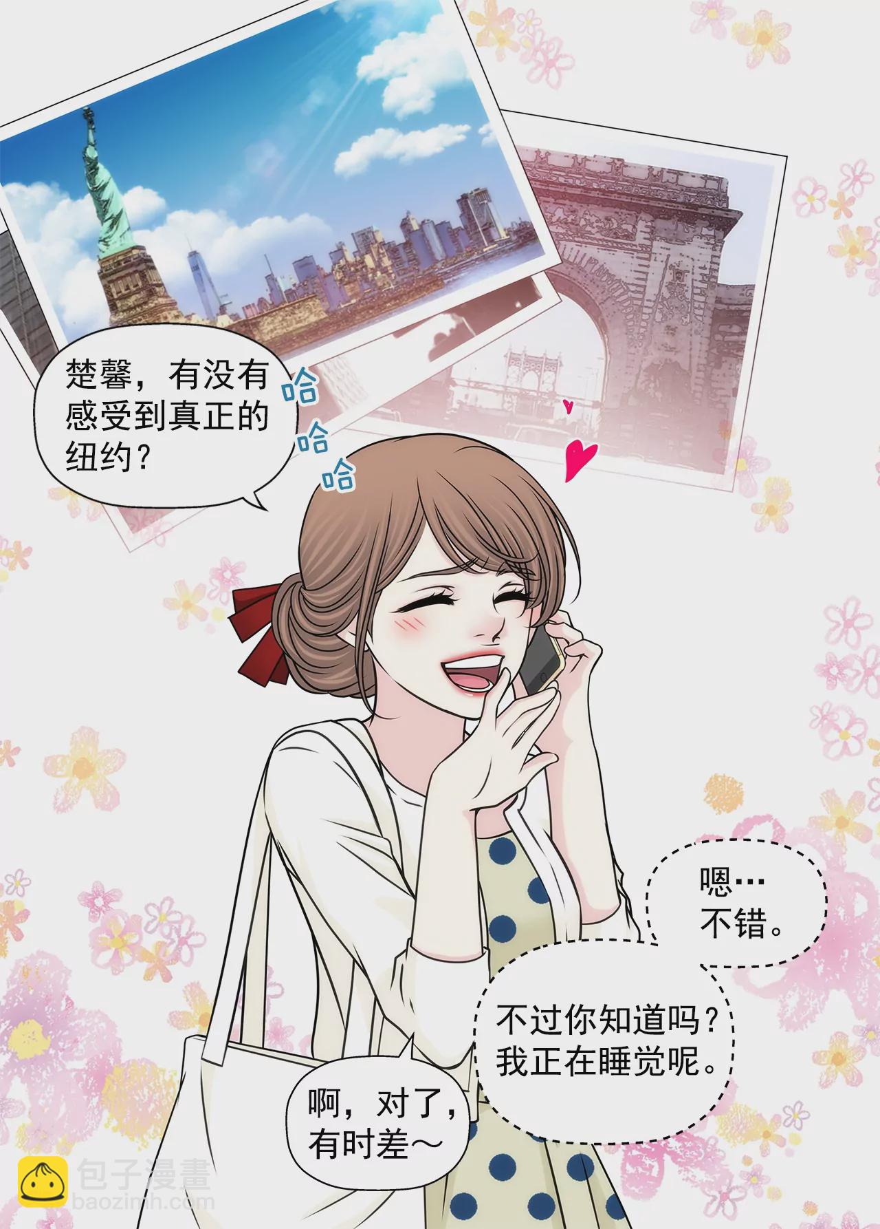 第183话 吃醋9