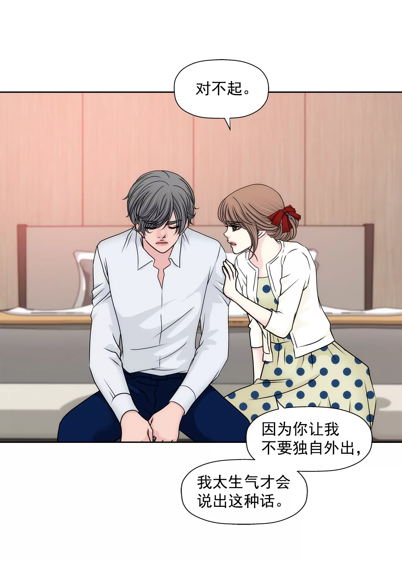 第184话 礼服14