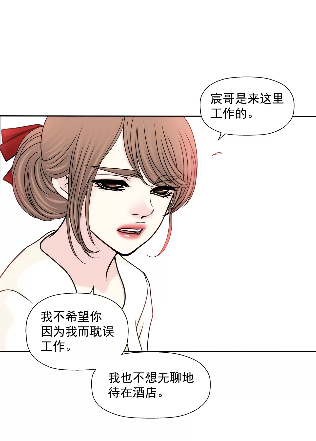 第184话 礼服15