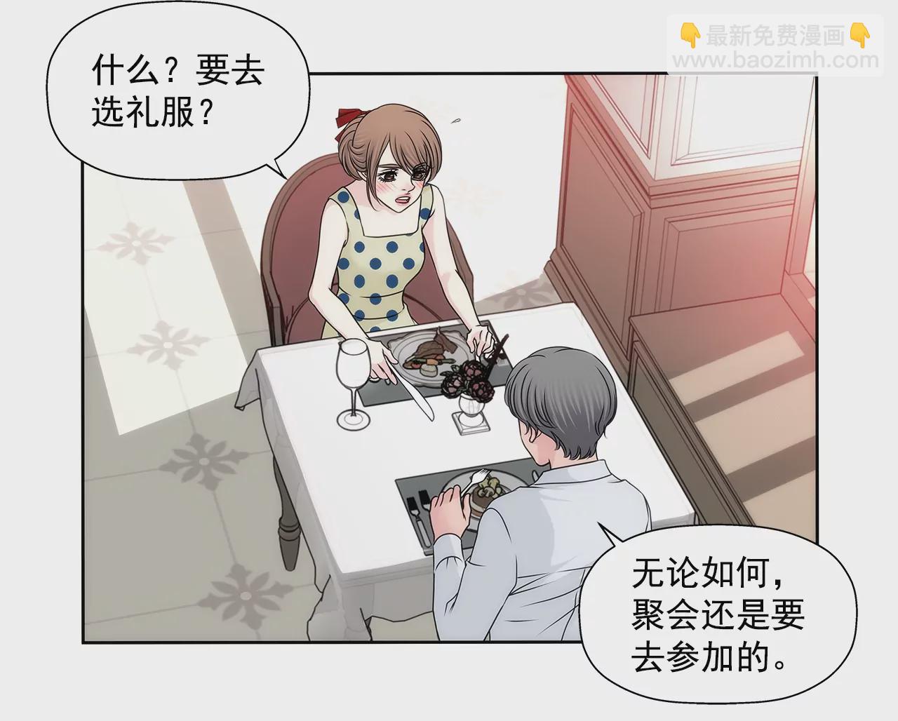 第184话 礼服21