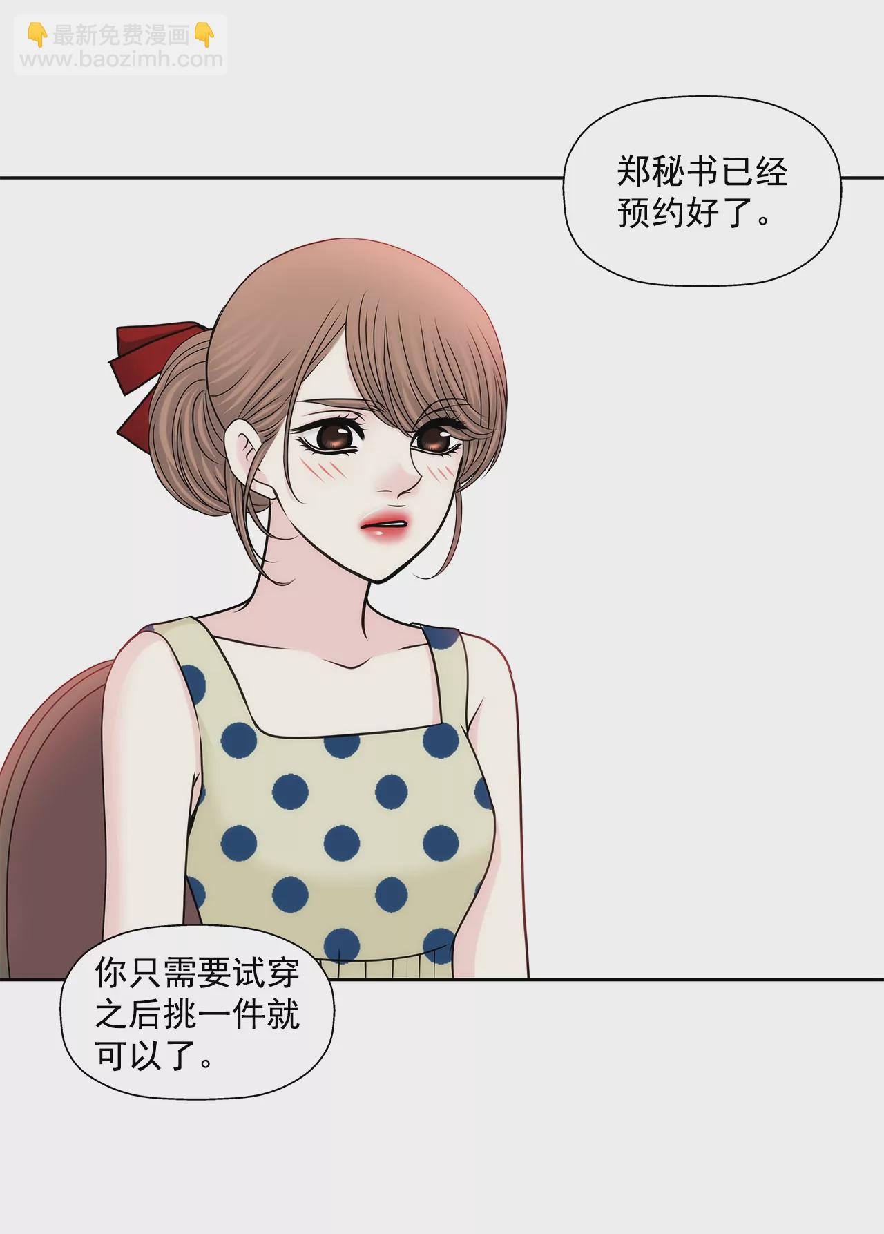 第184话 礼服22
