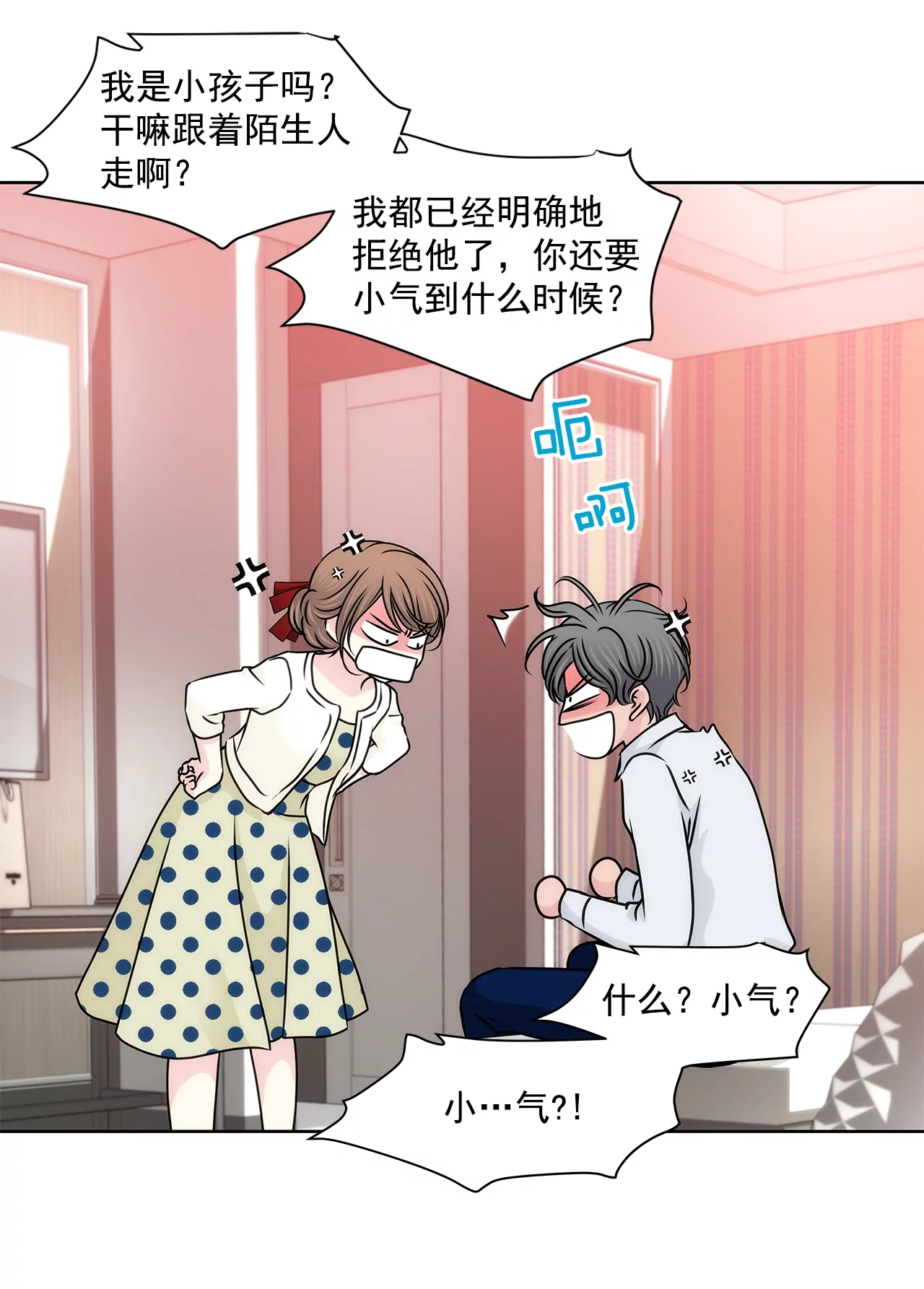 第184话 礼服6