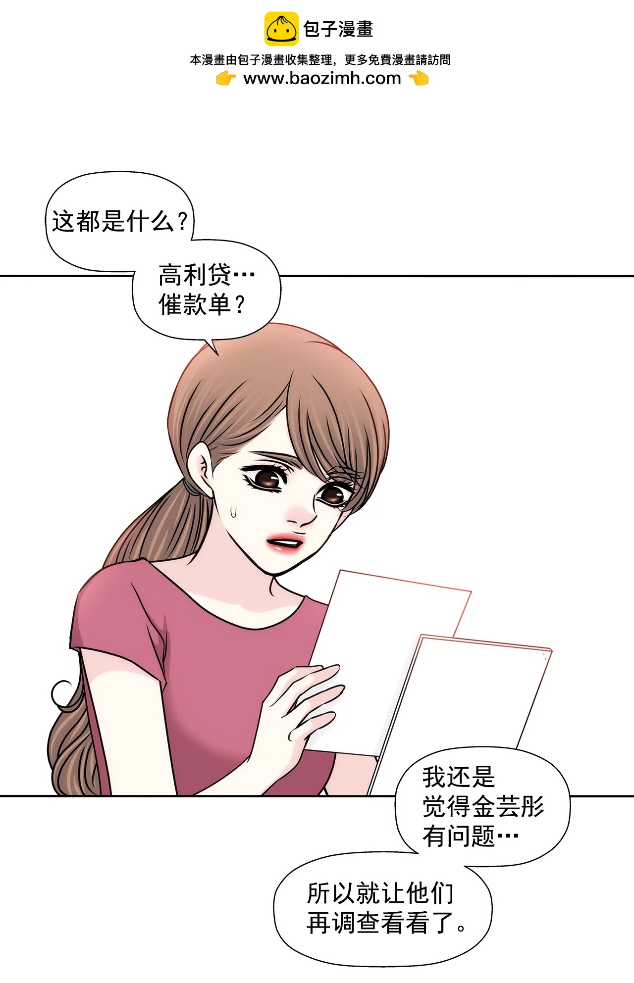 第187话 评论1