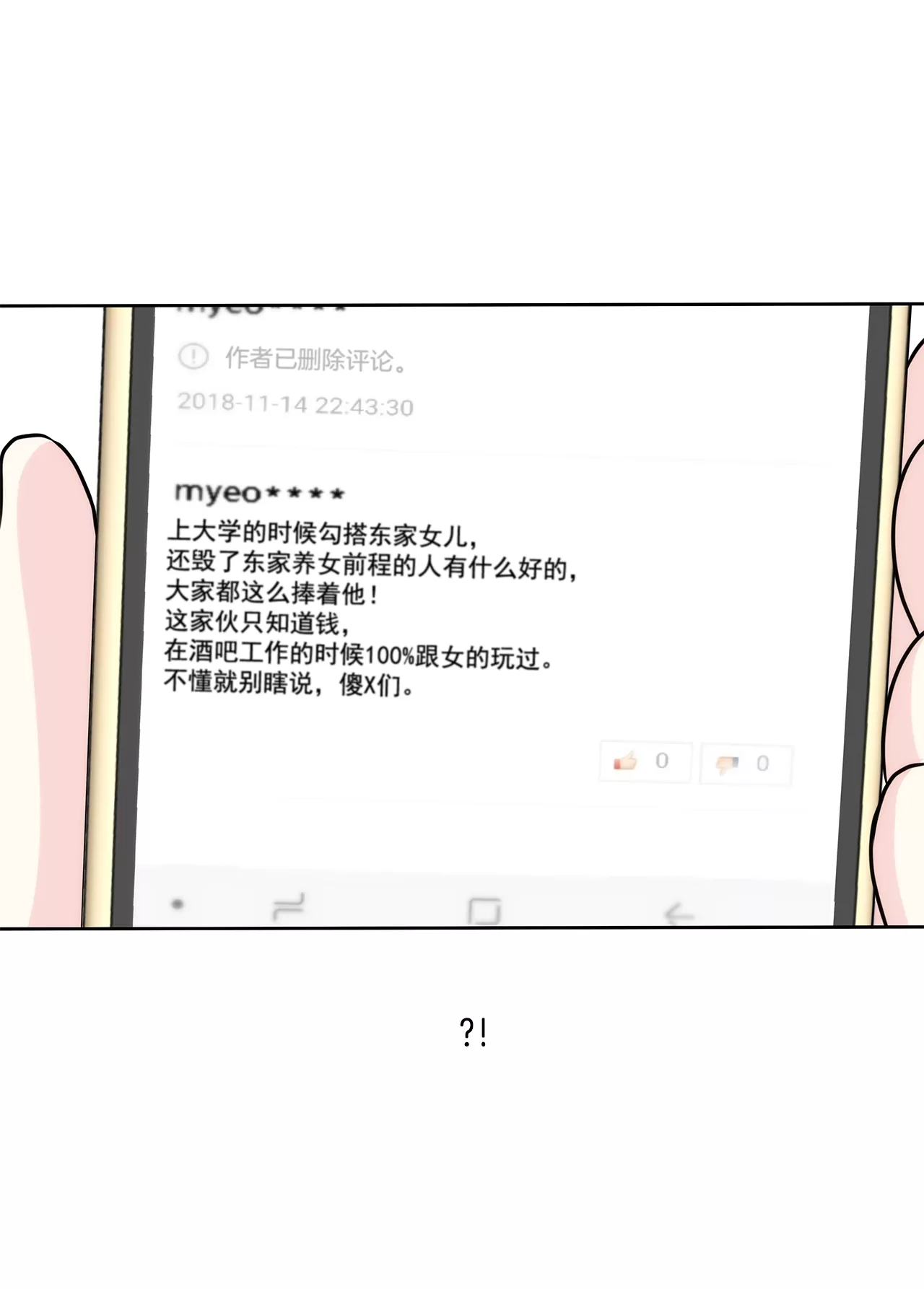 第187话 评论22