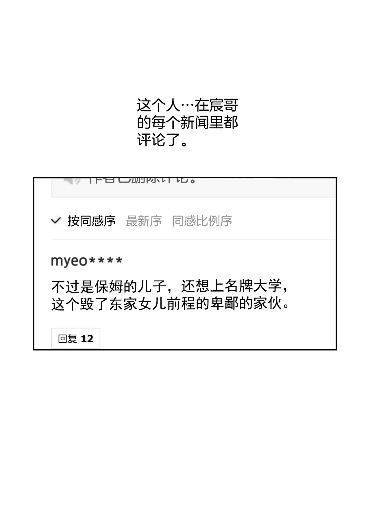 第187话 评论26