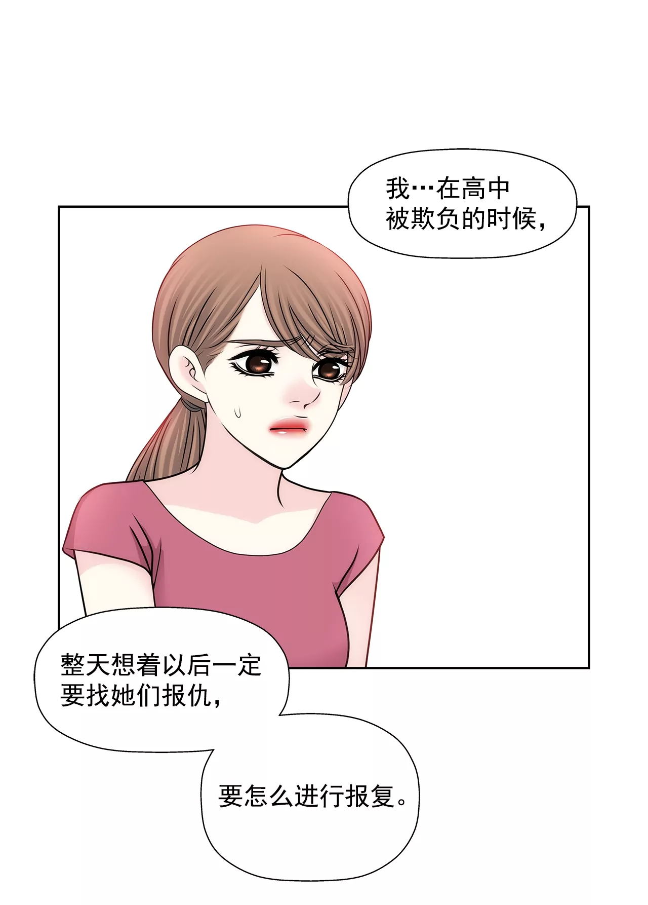 第187话 评论7