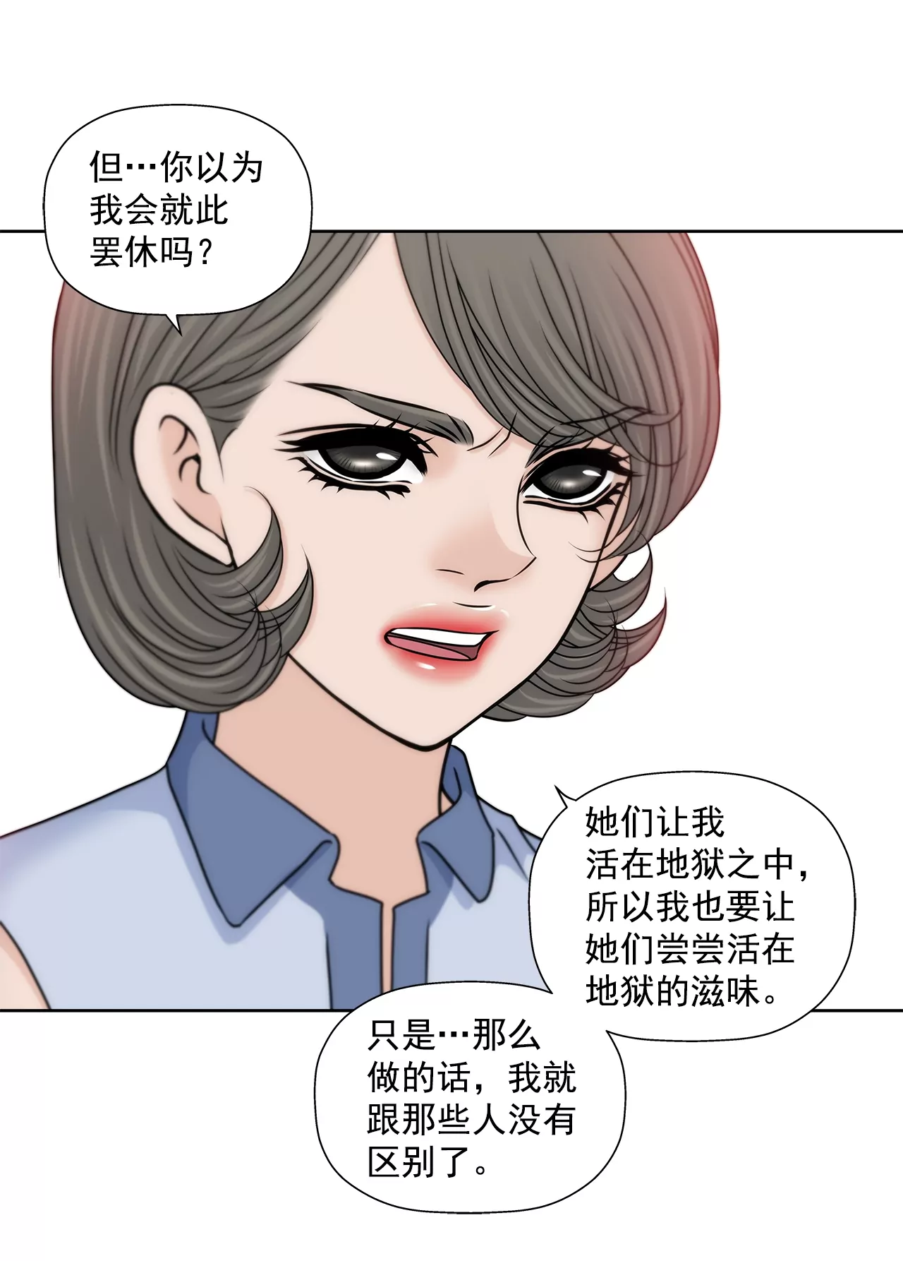 第187话 评论9