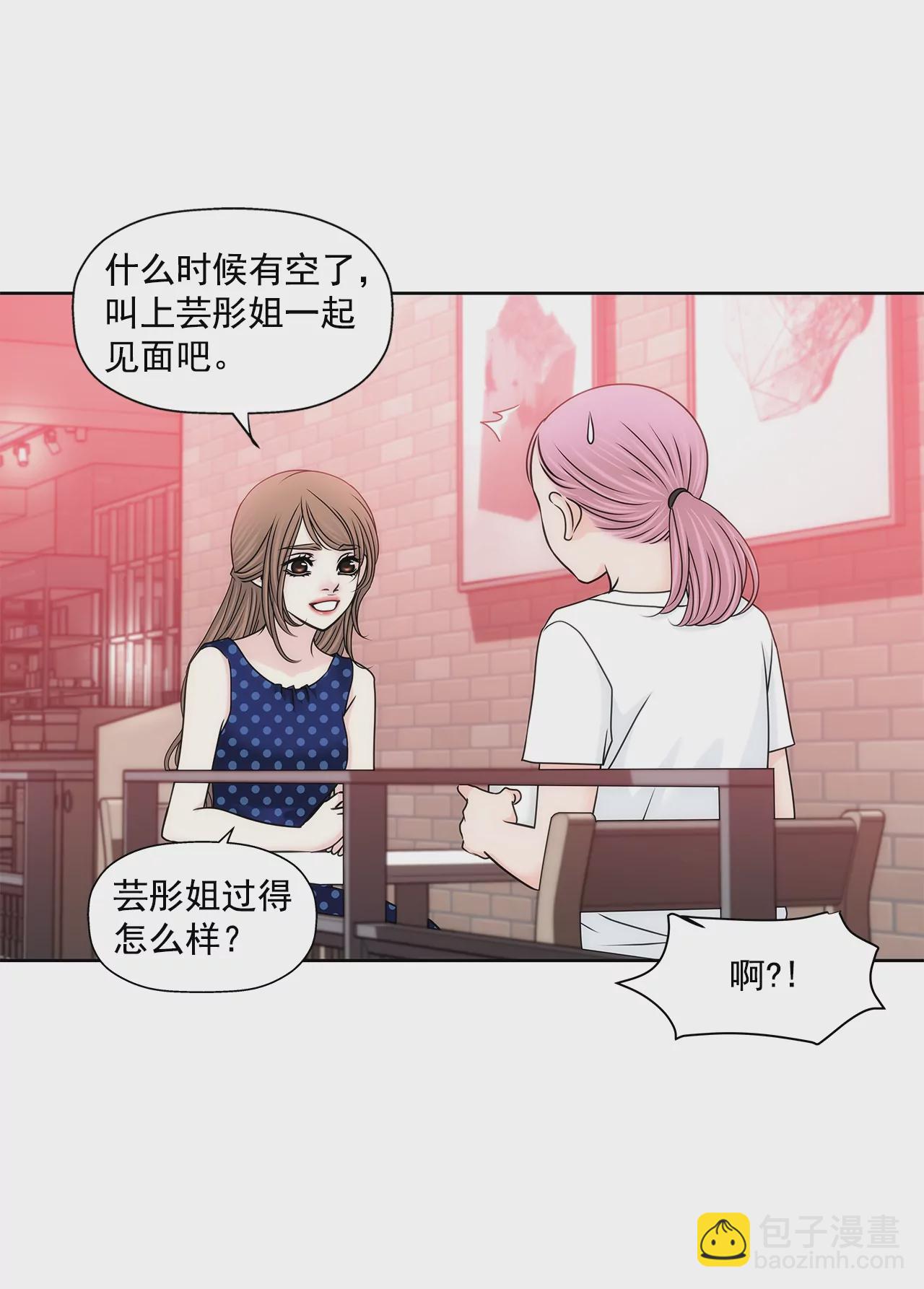 第189话 我不会原谅他们14