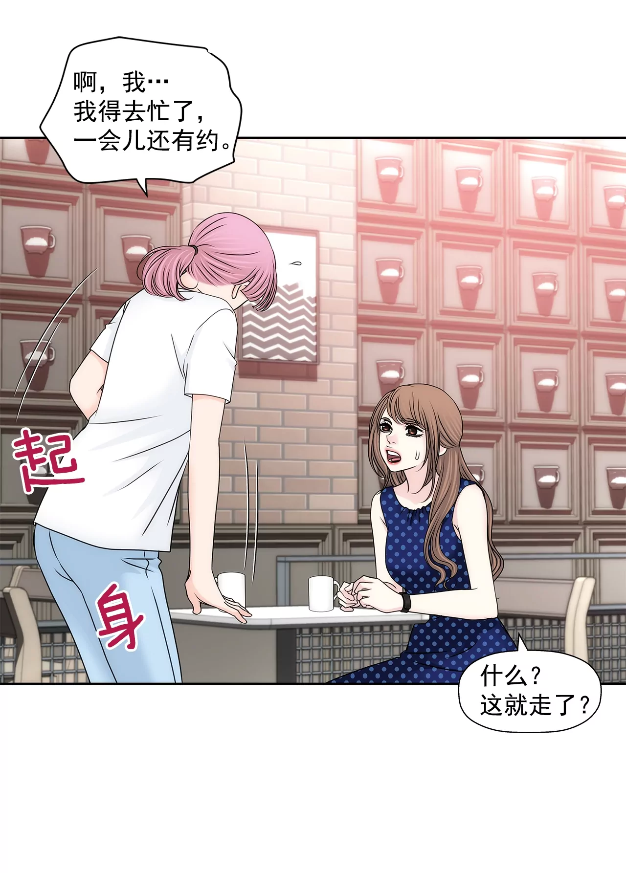 第189话 我不会原谅他们15