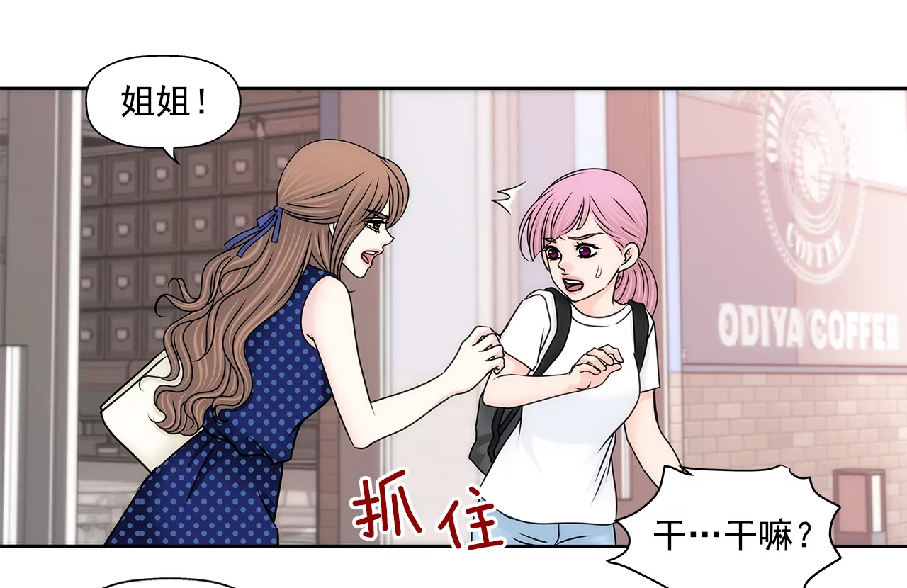 第189话 我不会原谅他们16