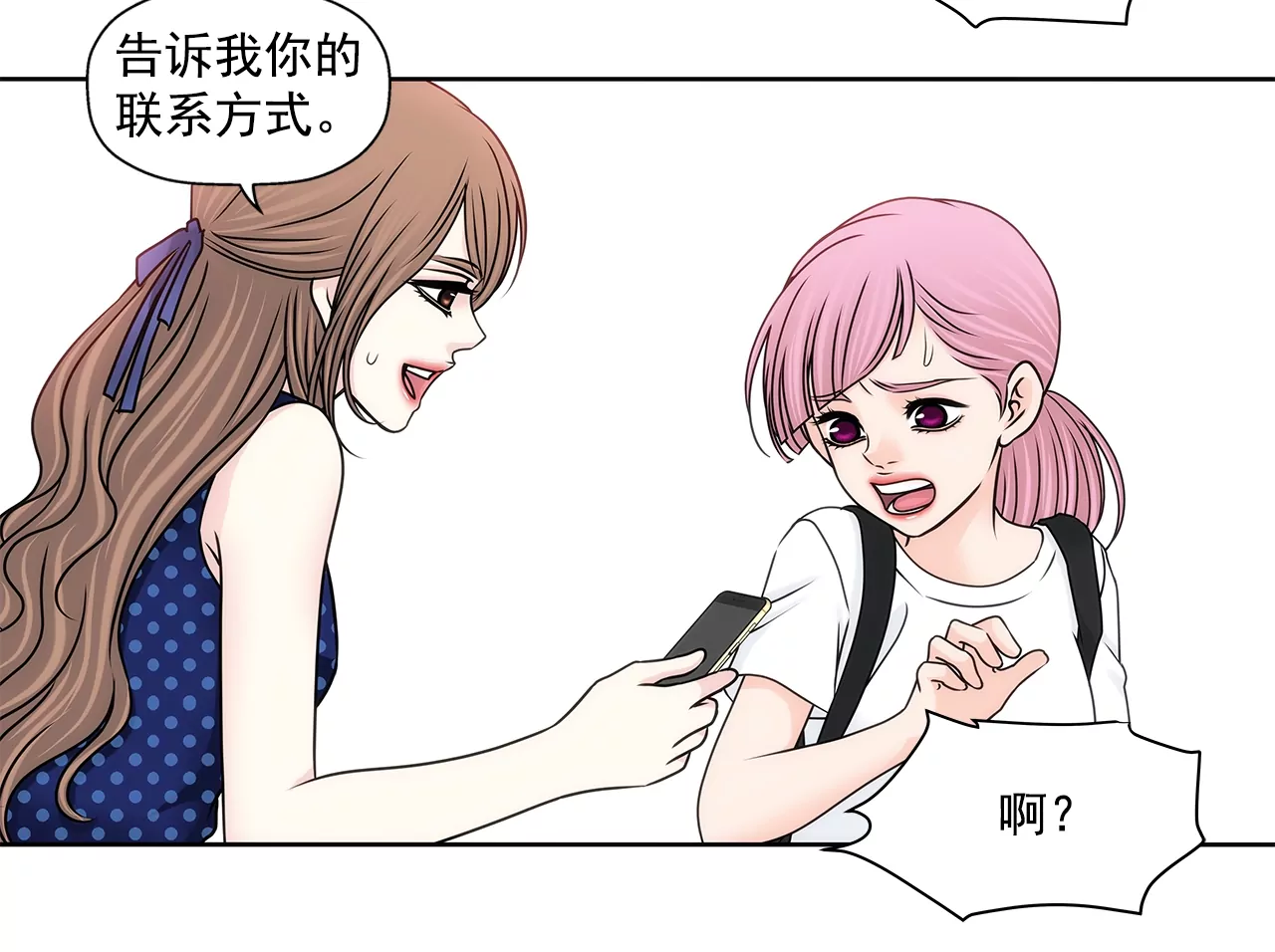 第189话 我不会原谅他们17