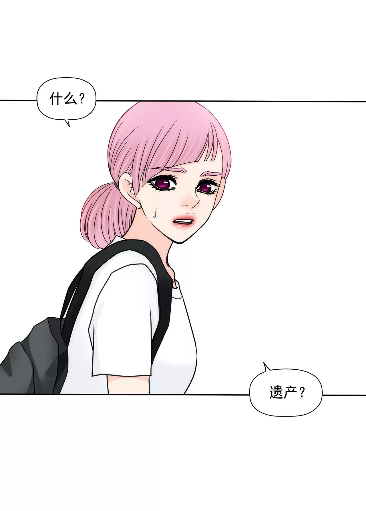 第189话 我不会原谅他们19