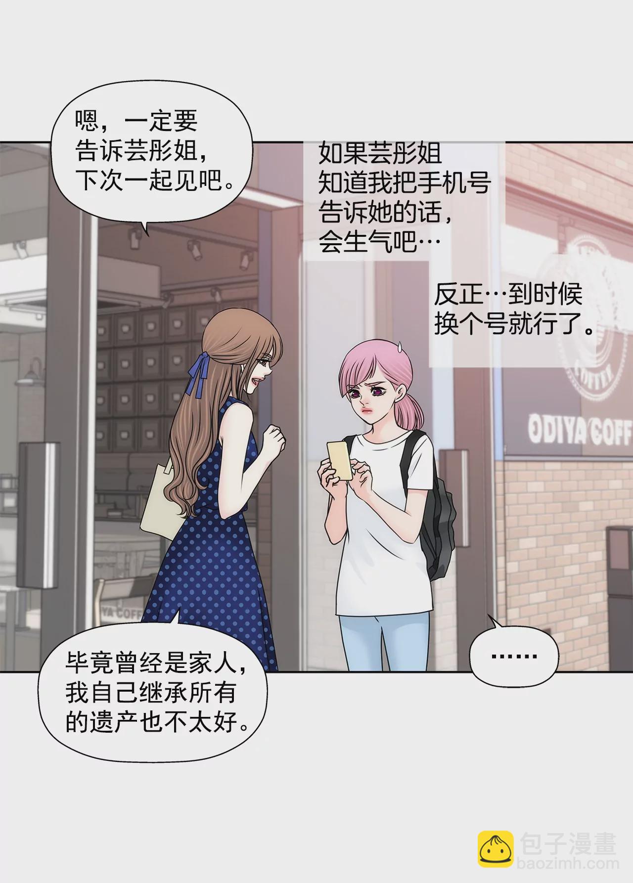 第189话 我不会原谅他们20