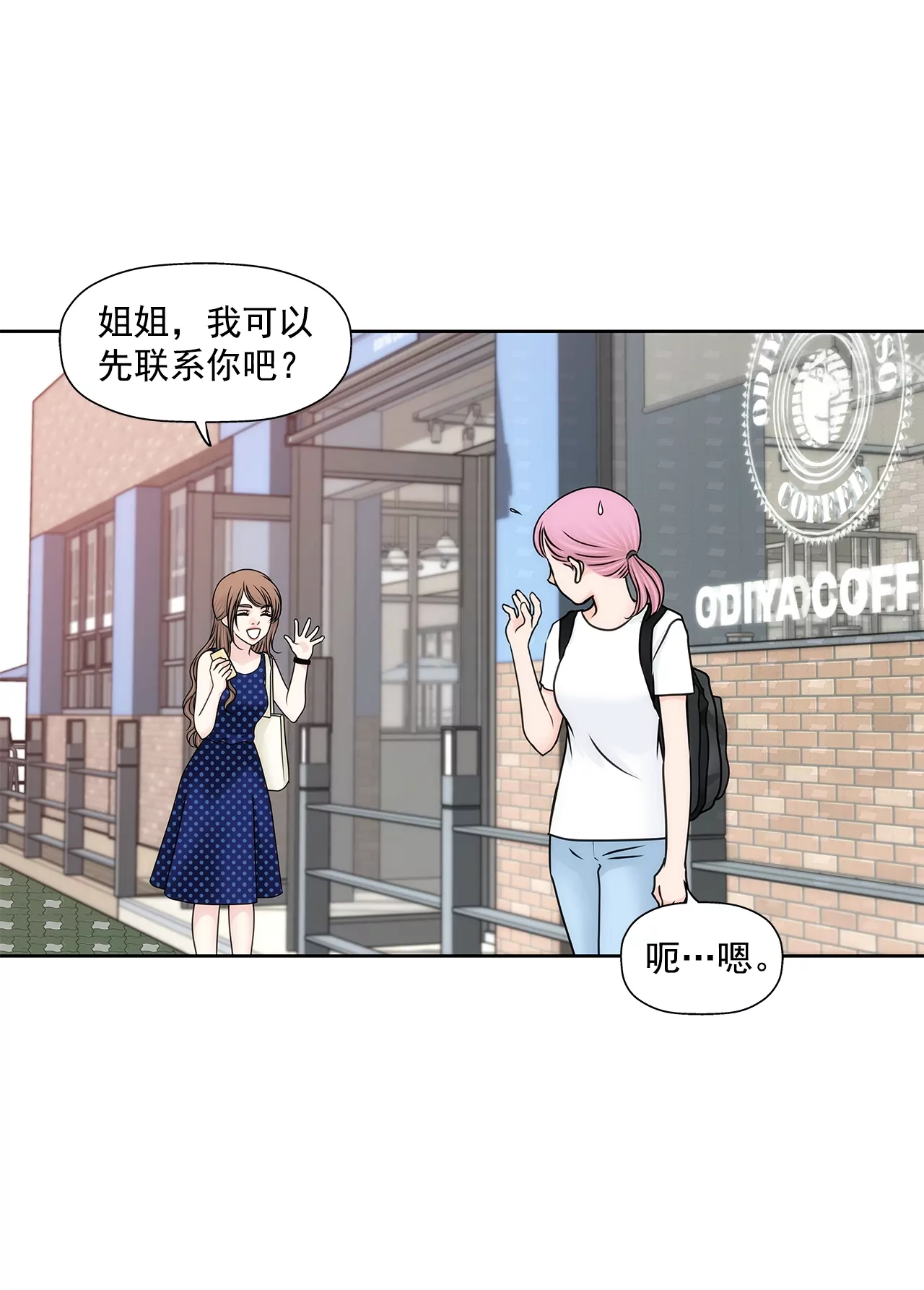第189话 我不会原谅他们21