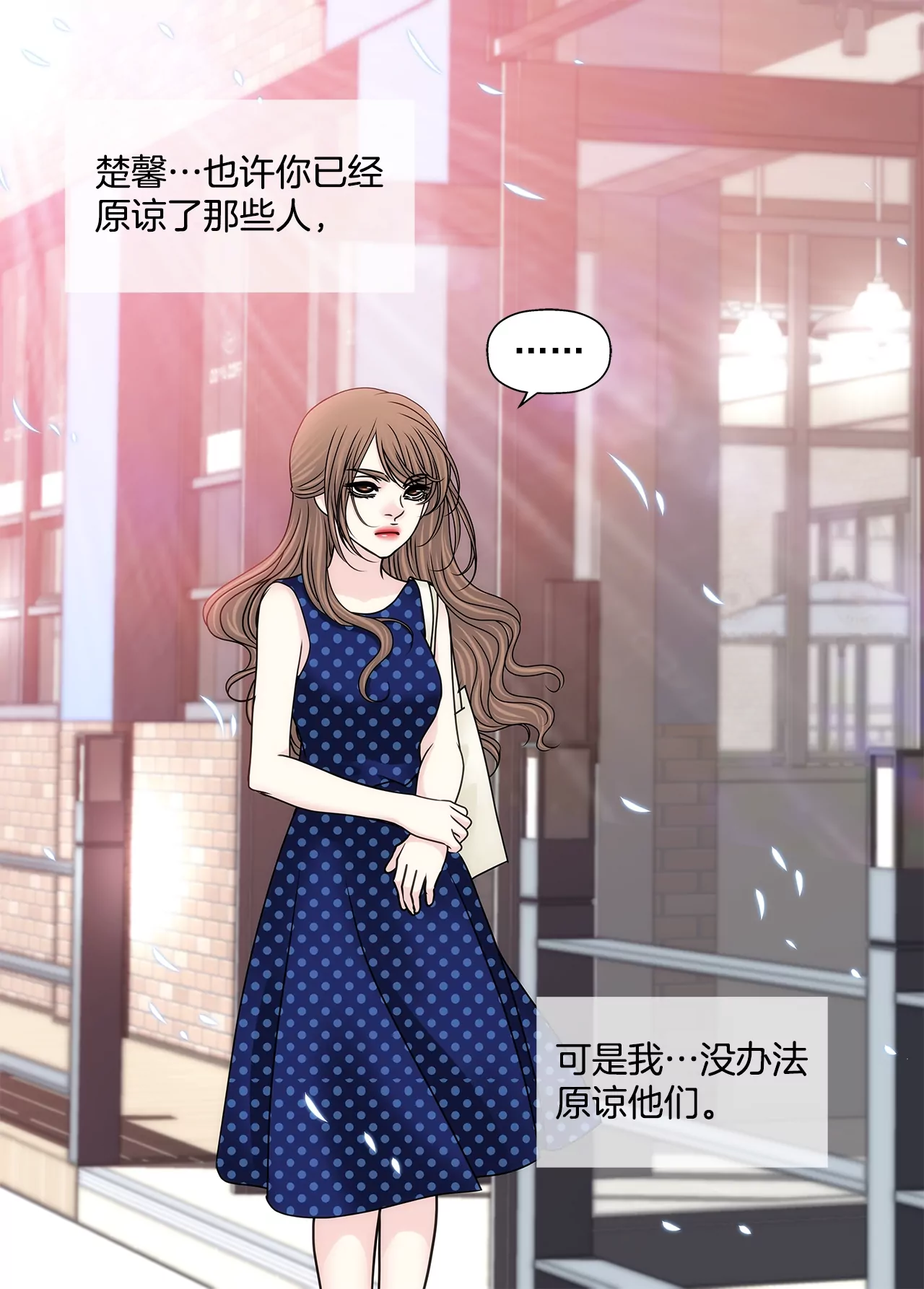 第189话 我不会原谅他们22