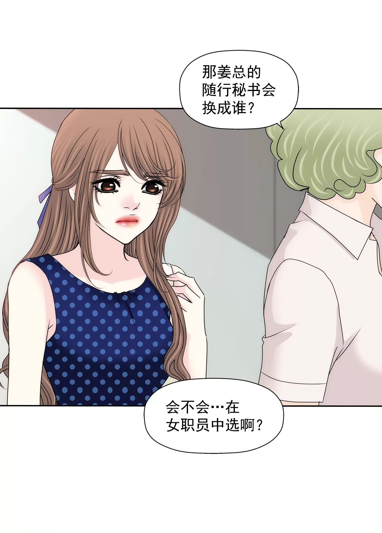 第189话 我不会原谅他们27