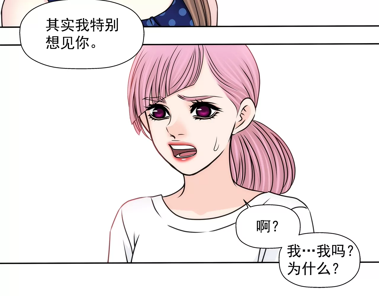 第189话 我不会原谅他们5