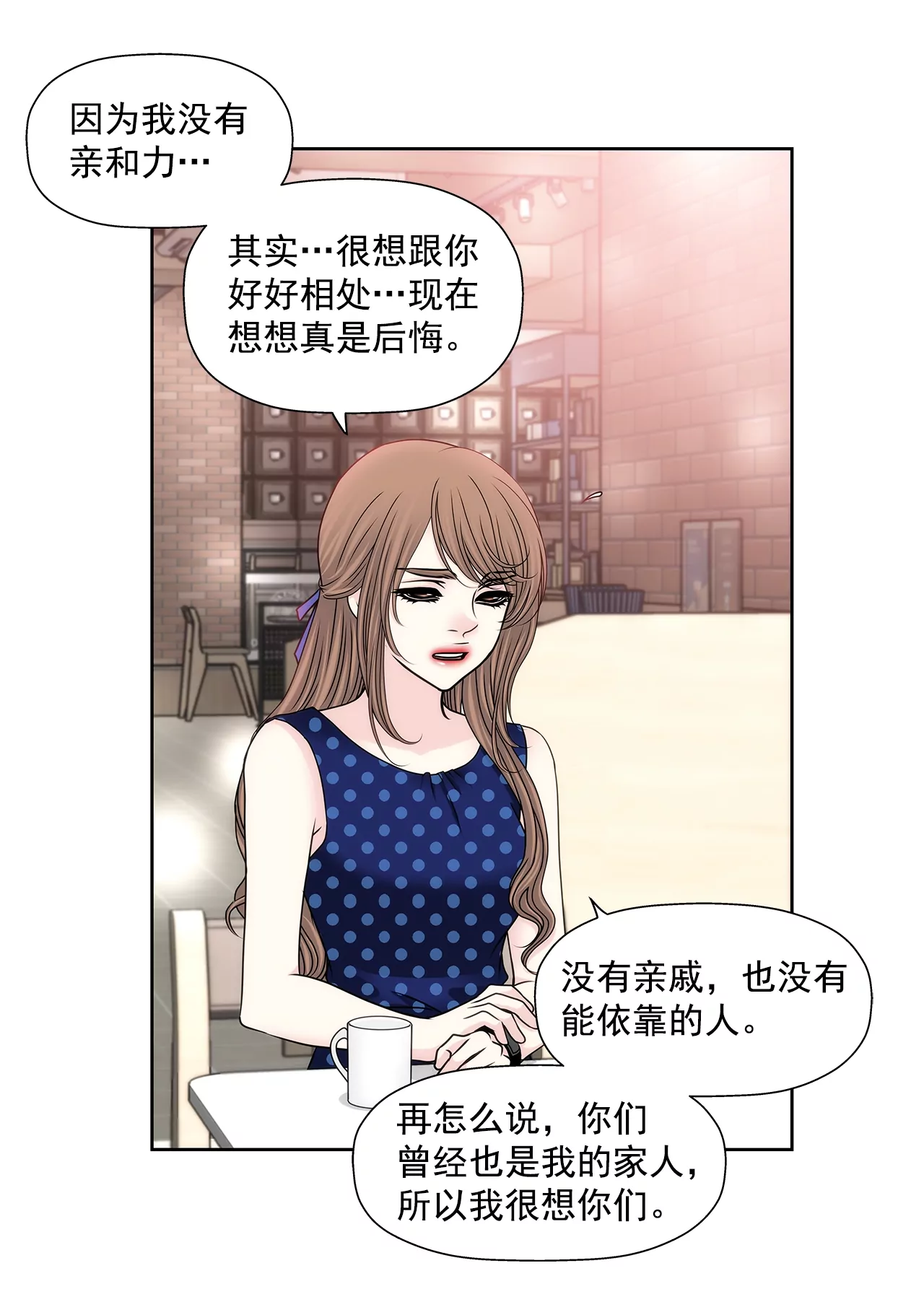 第189话 我不会原谅他们6