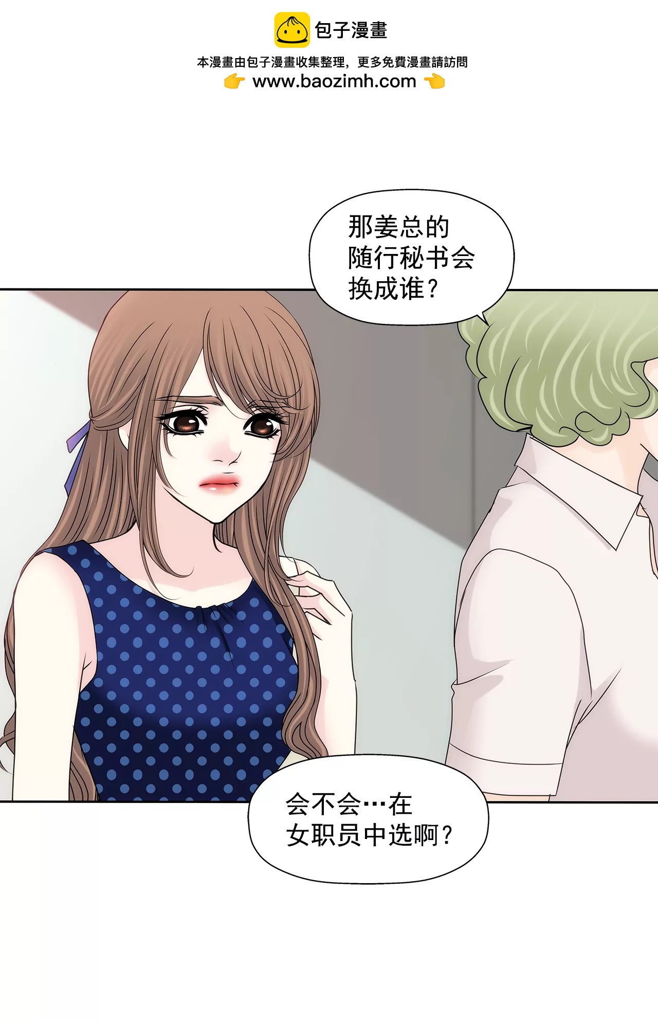 第190话 准备结婚吧1