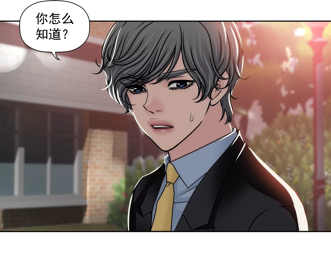 第190话 准备结婚吧11