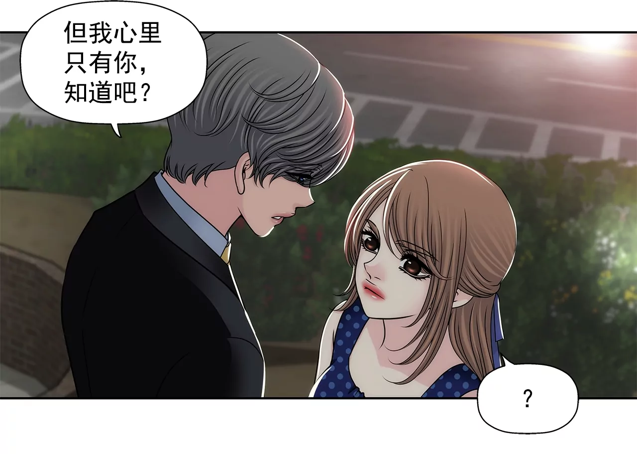 第190话 准备结婚吧14