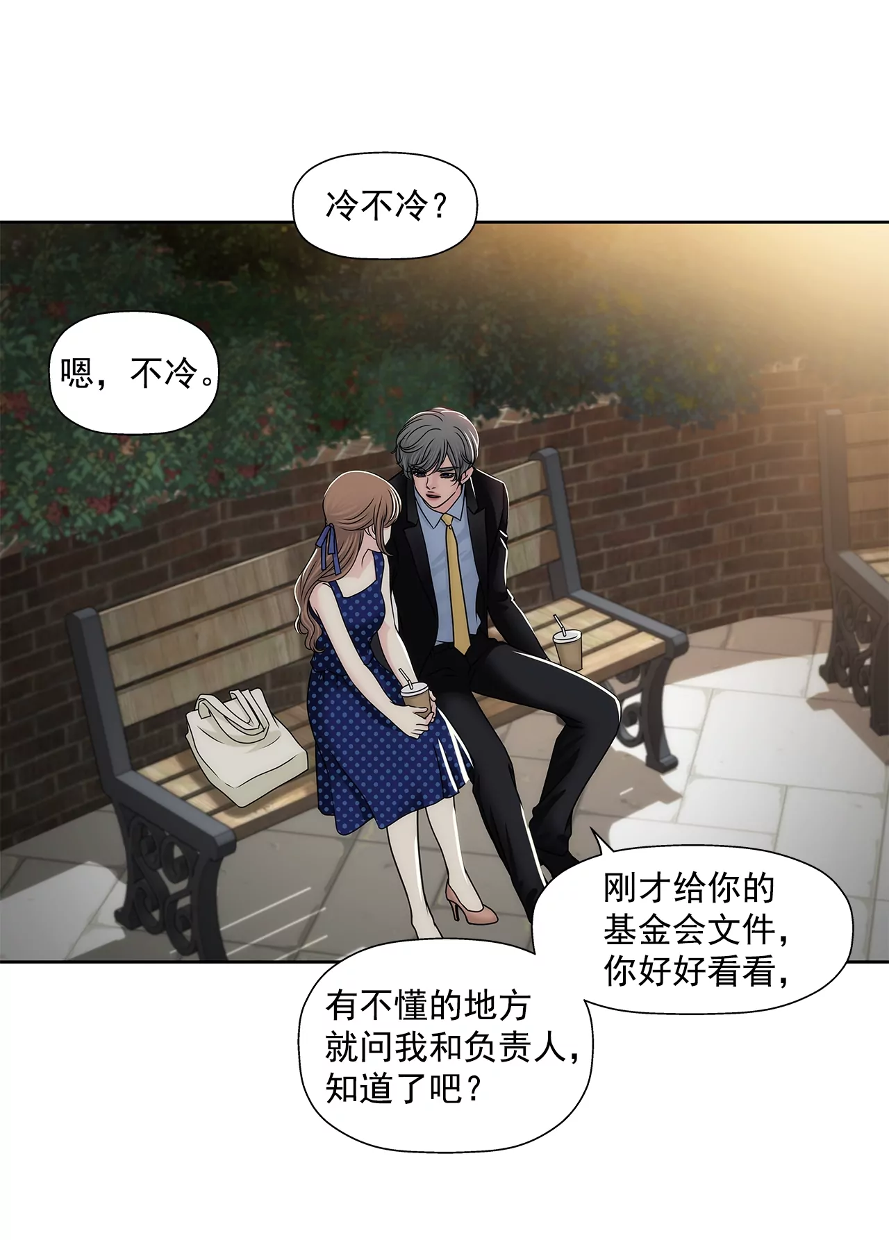 第190话 准备结婚吧16