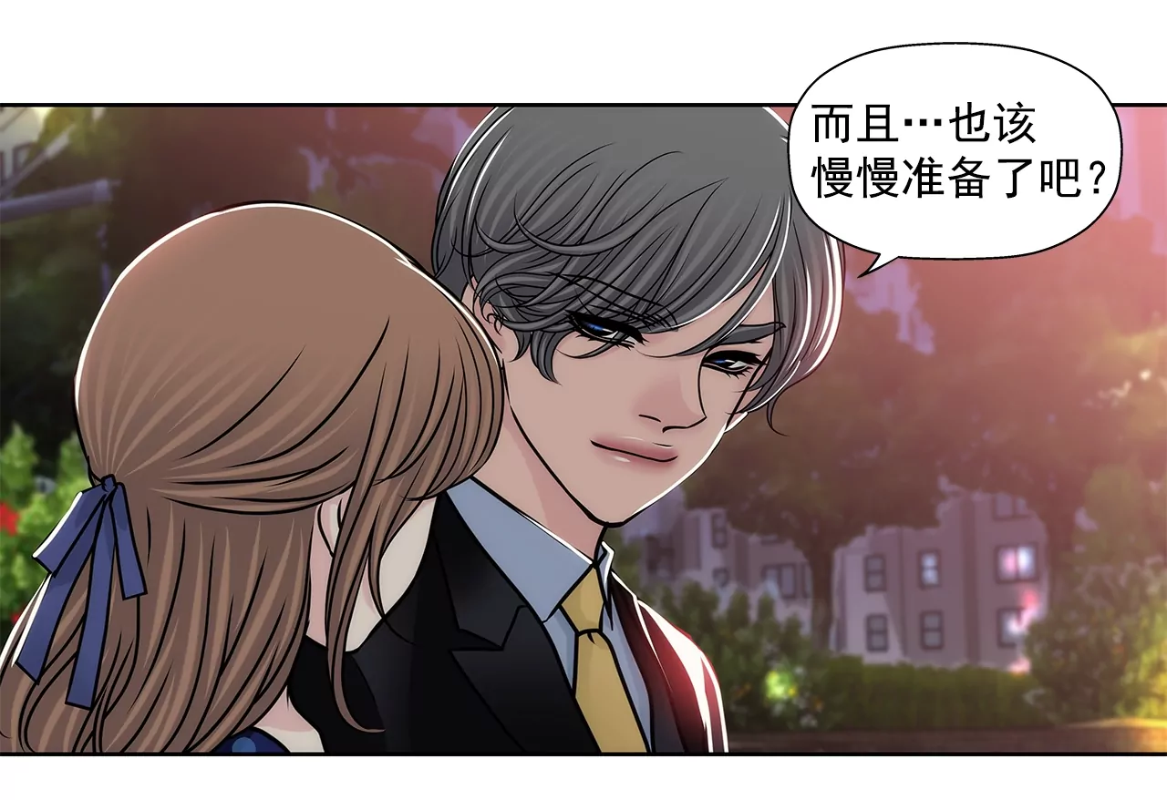 第190话 准备结婚吧17