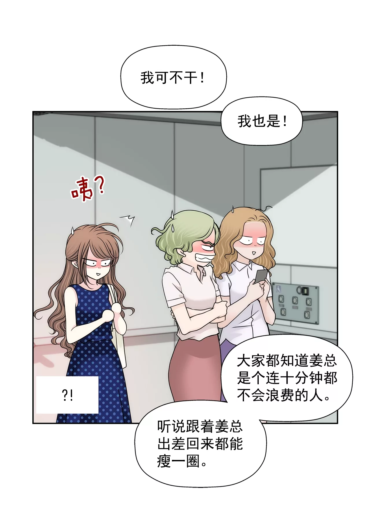 第190话 准备结婚吧2