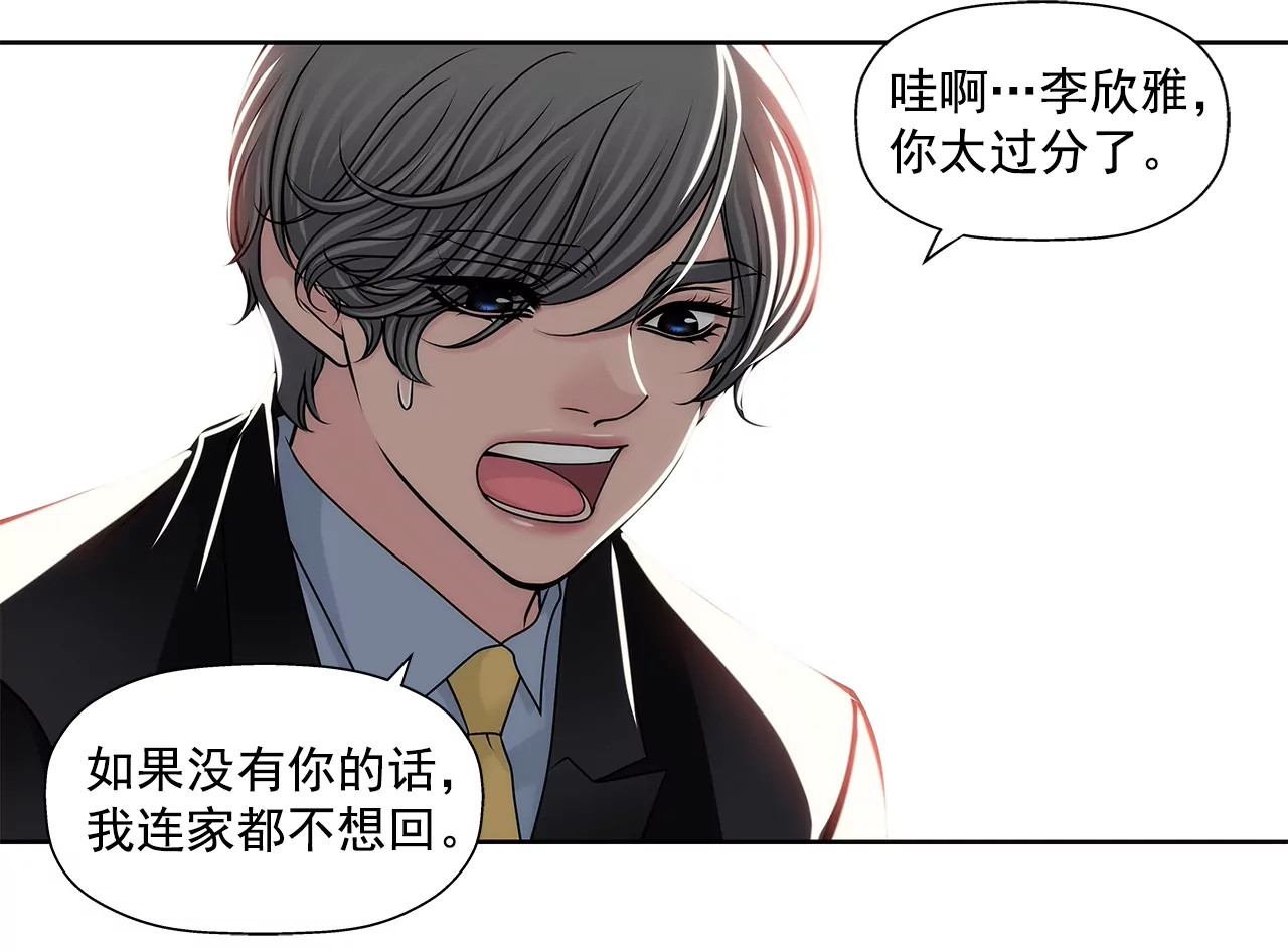 第190话 准备结婚吧21