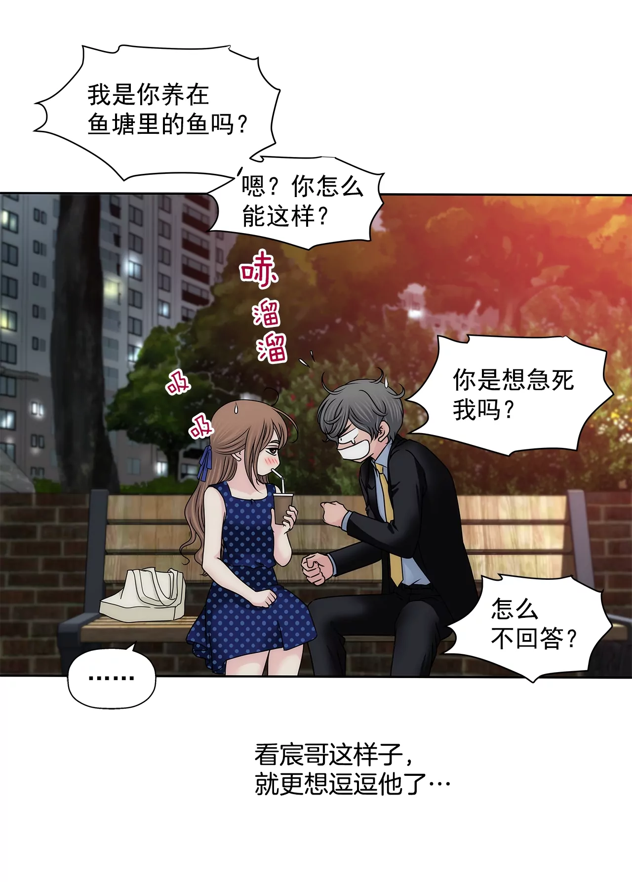 第190话 准备结婚吧22