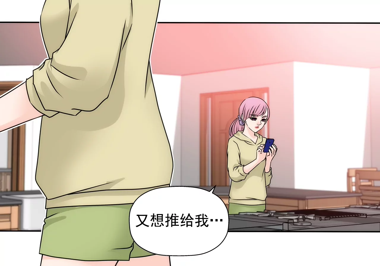 第190话 准备结婚吧26