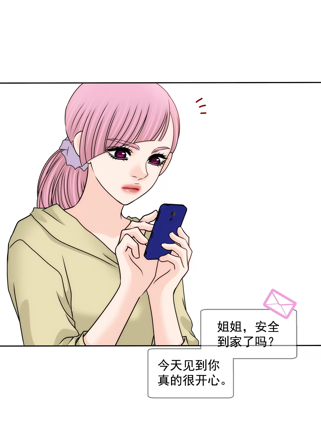 第190话 准备结婚吧27