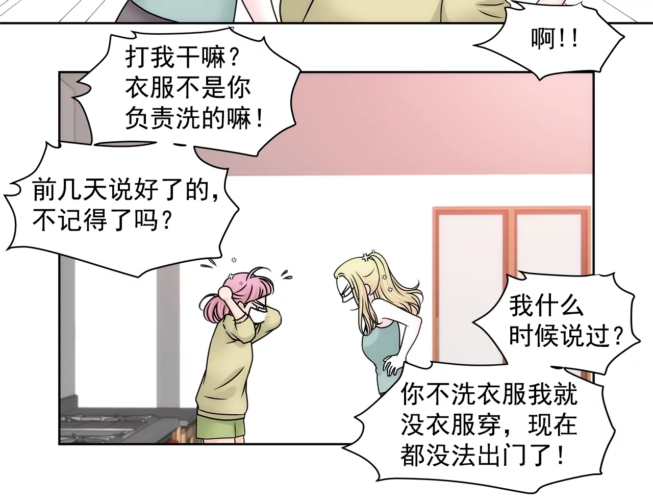 第190话 准备结婚吧29