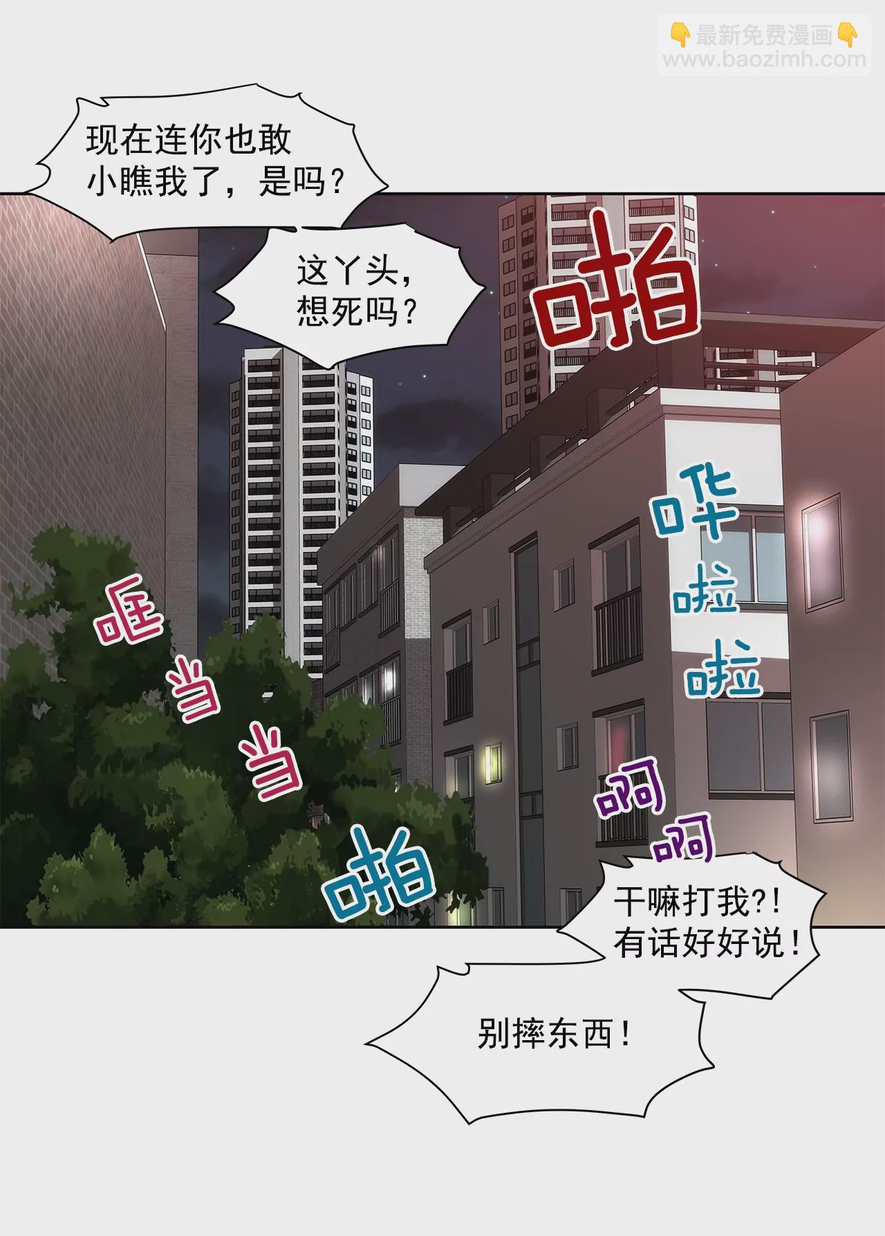 第190话 准备结婚吧32