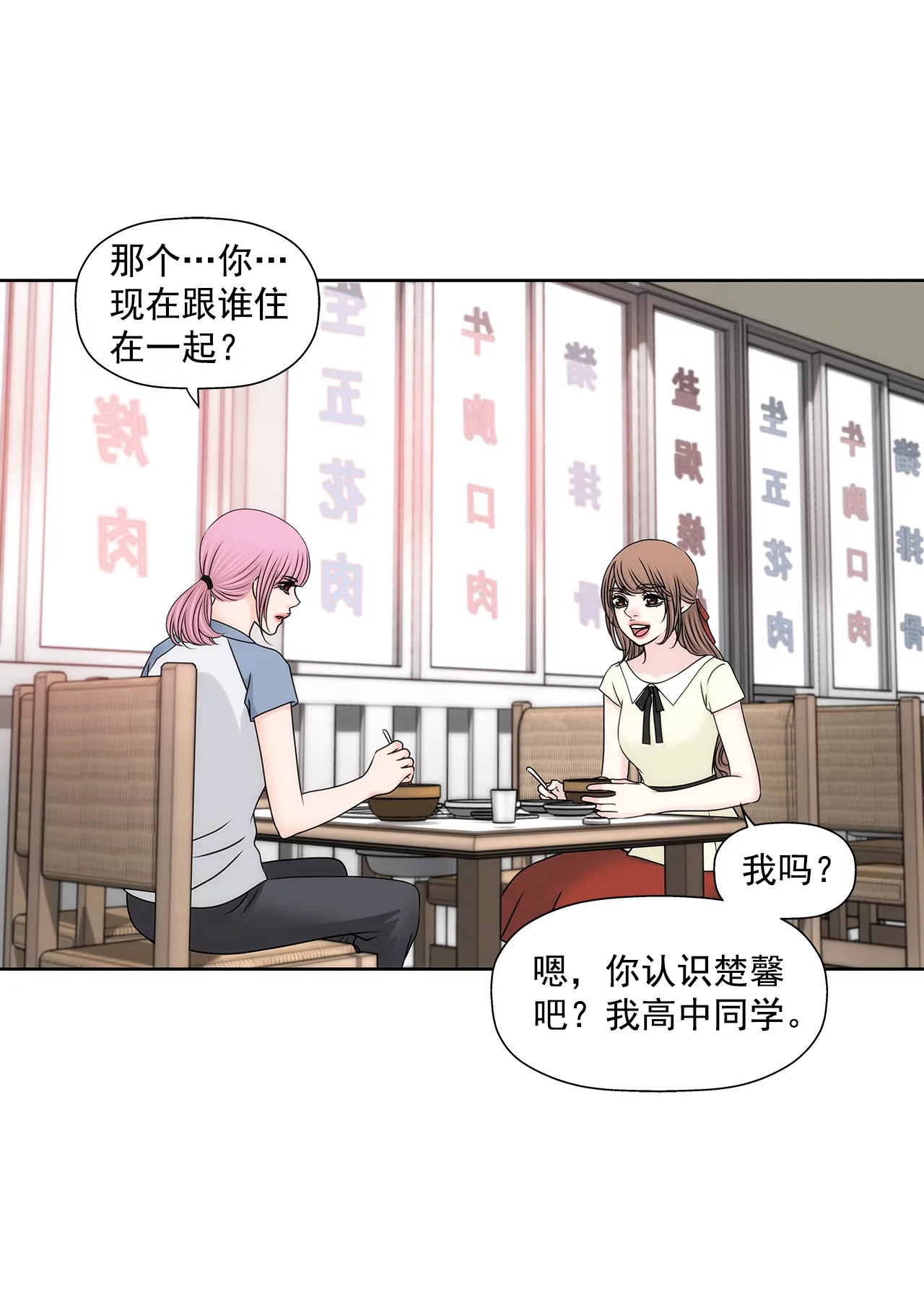 第191话 各自的心思13