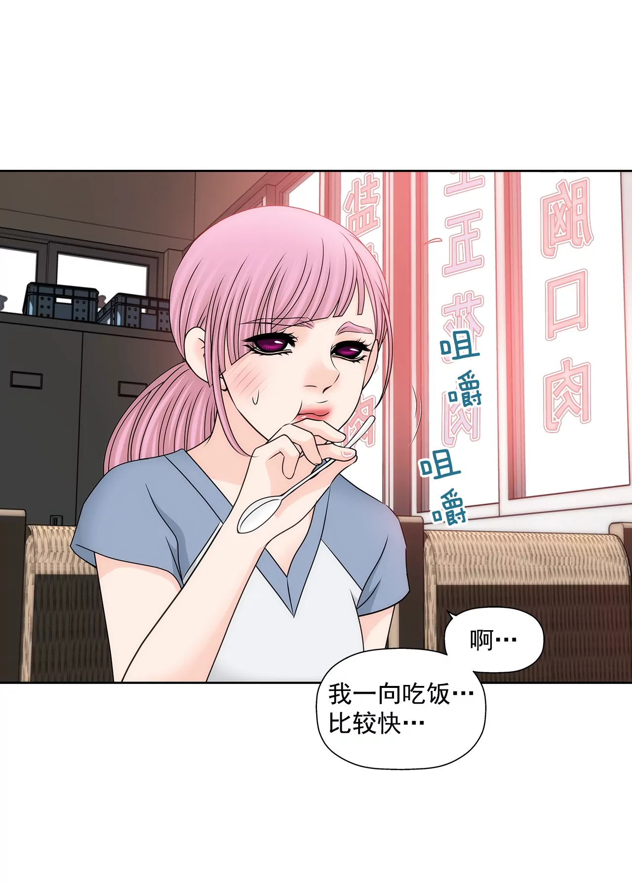 第191话 各自的心思9