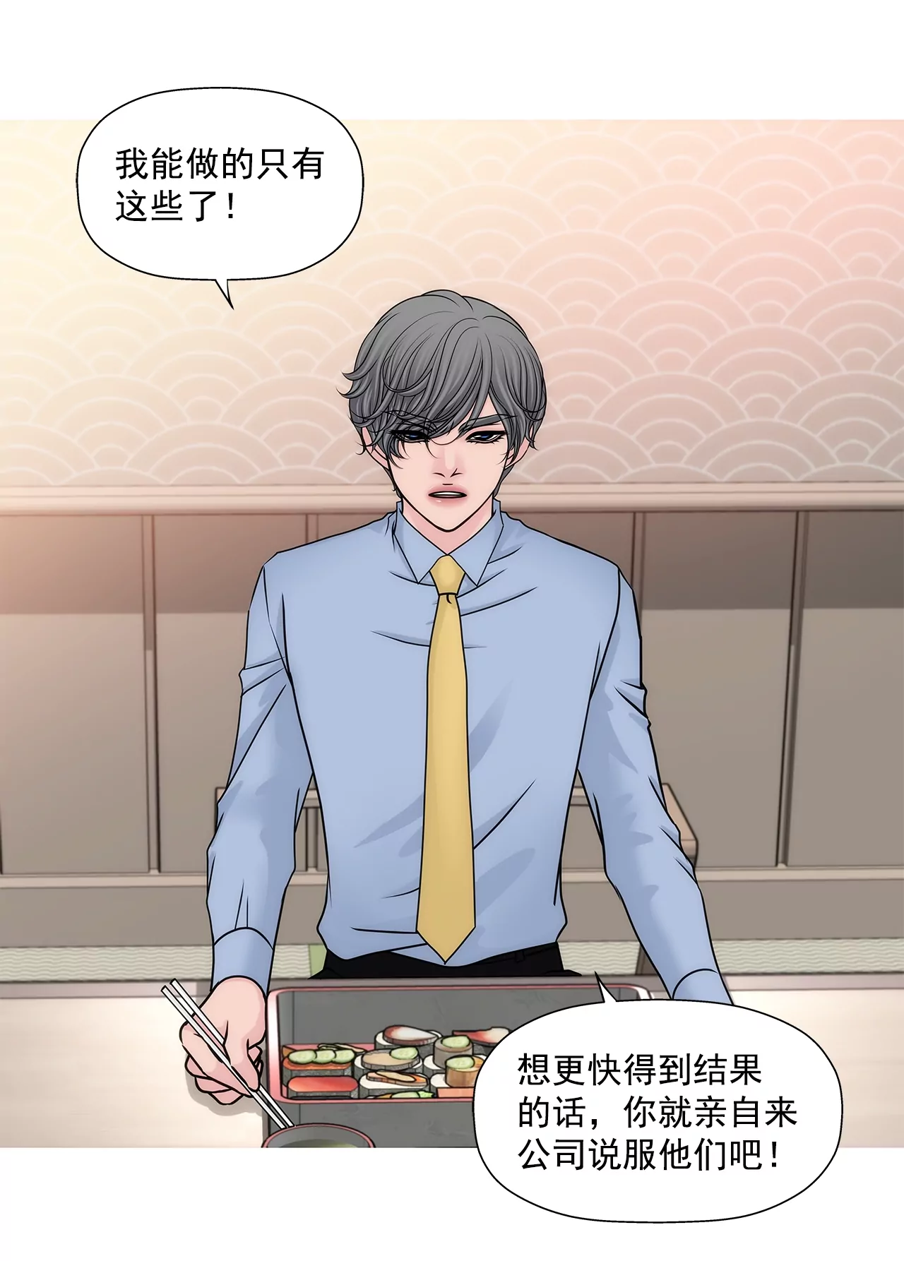 第192话 新秘书12