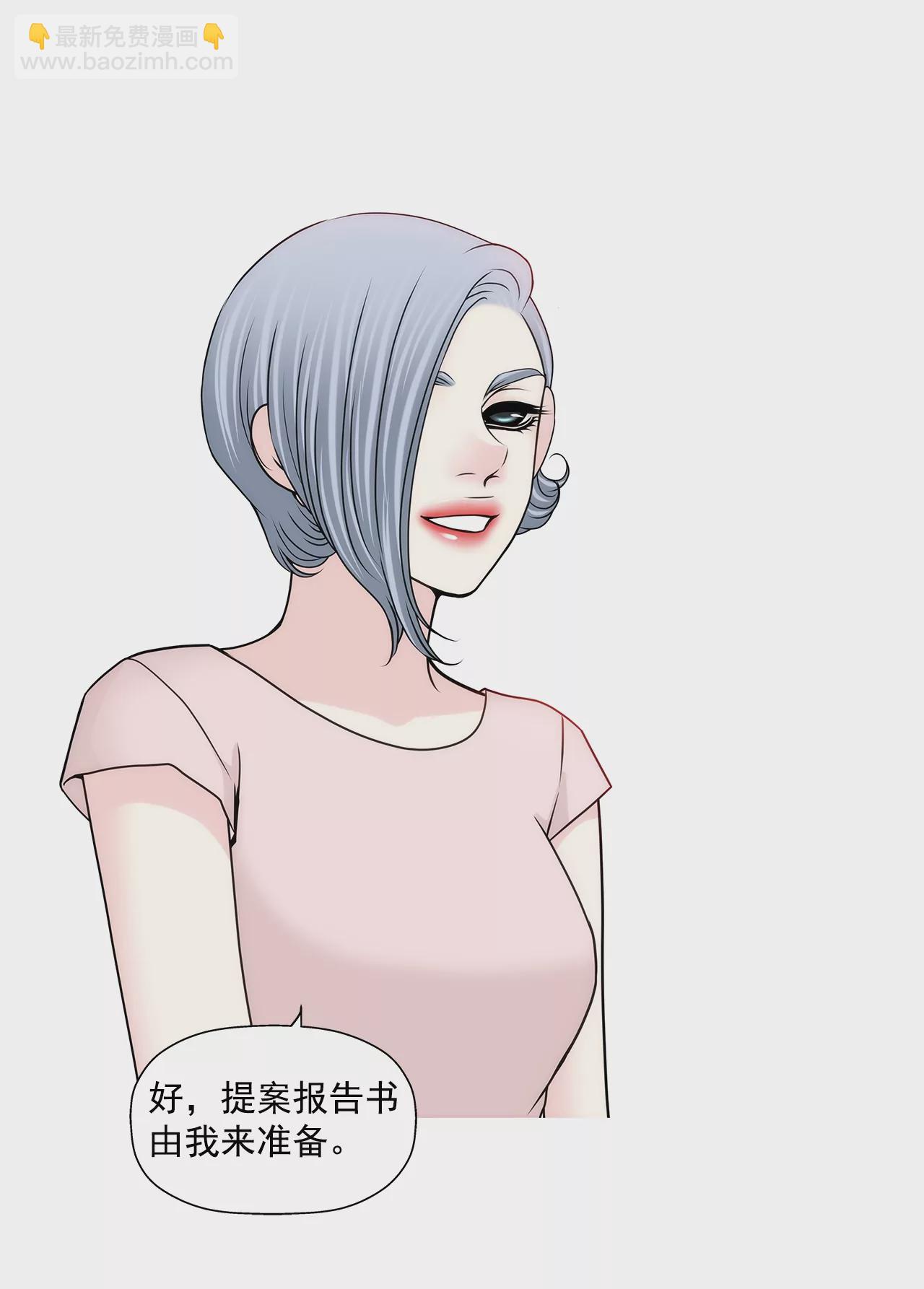 第192话 新秘书13