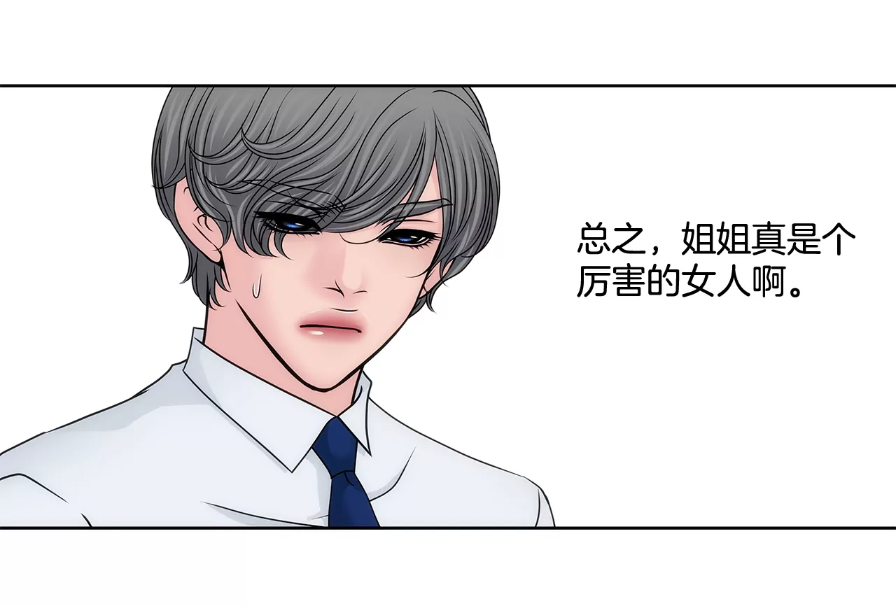 第192话 新秘书15