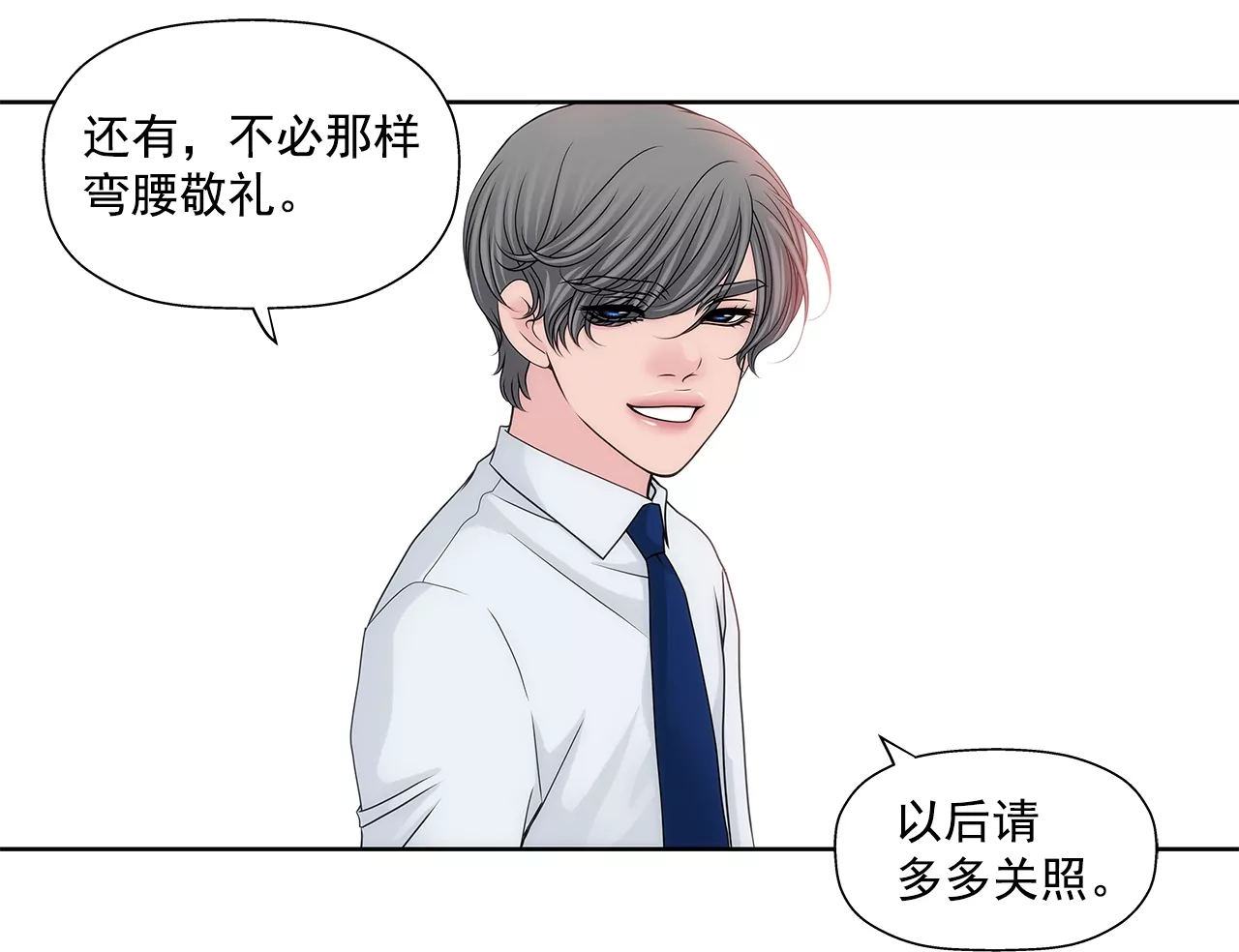 第192话 新秘书21