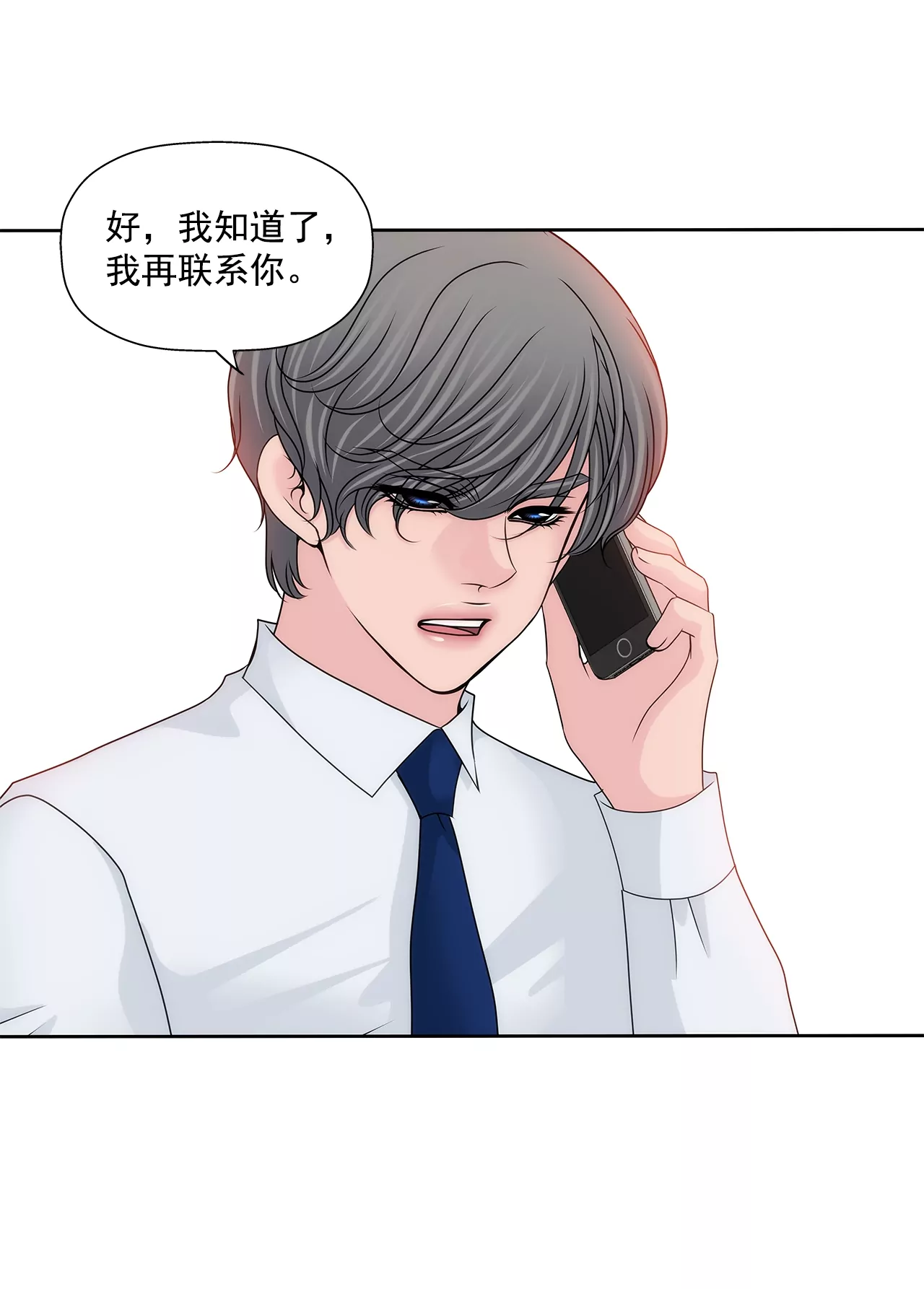第192话 新秘书4