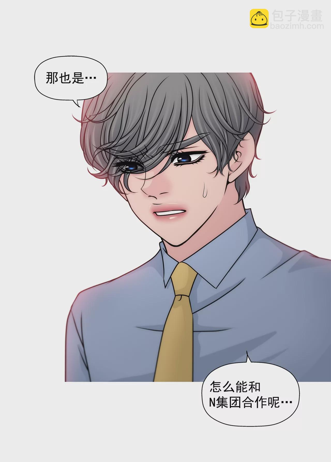 第192话 新秘书8