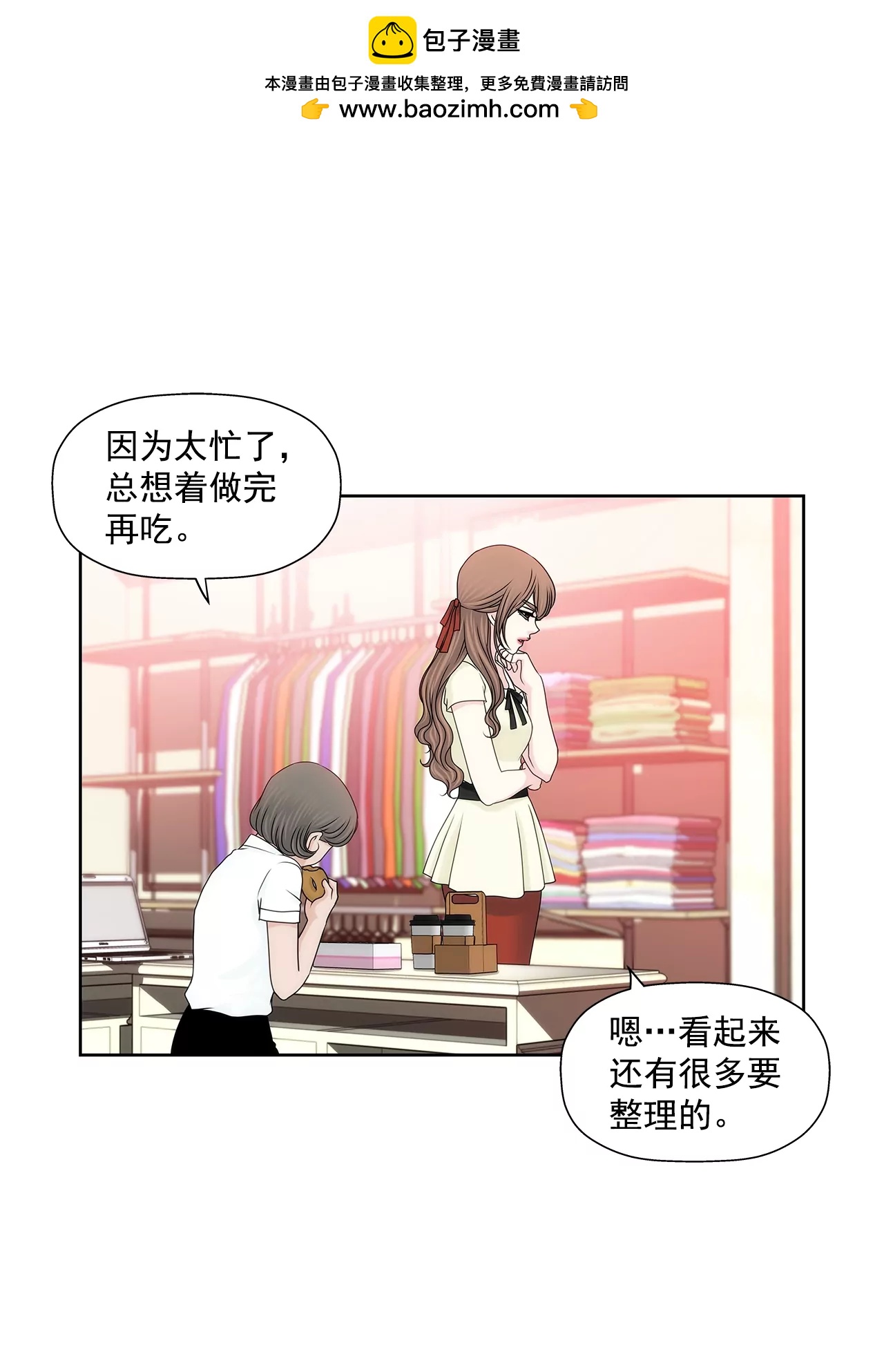 第193话 五月新娘1