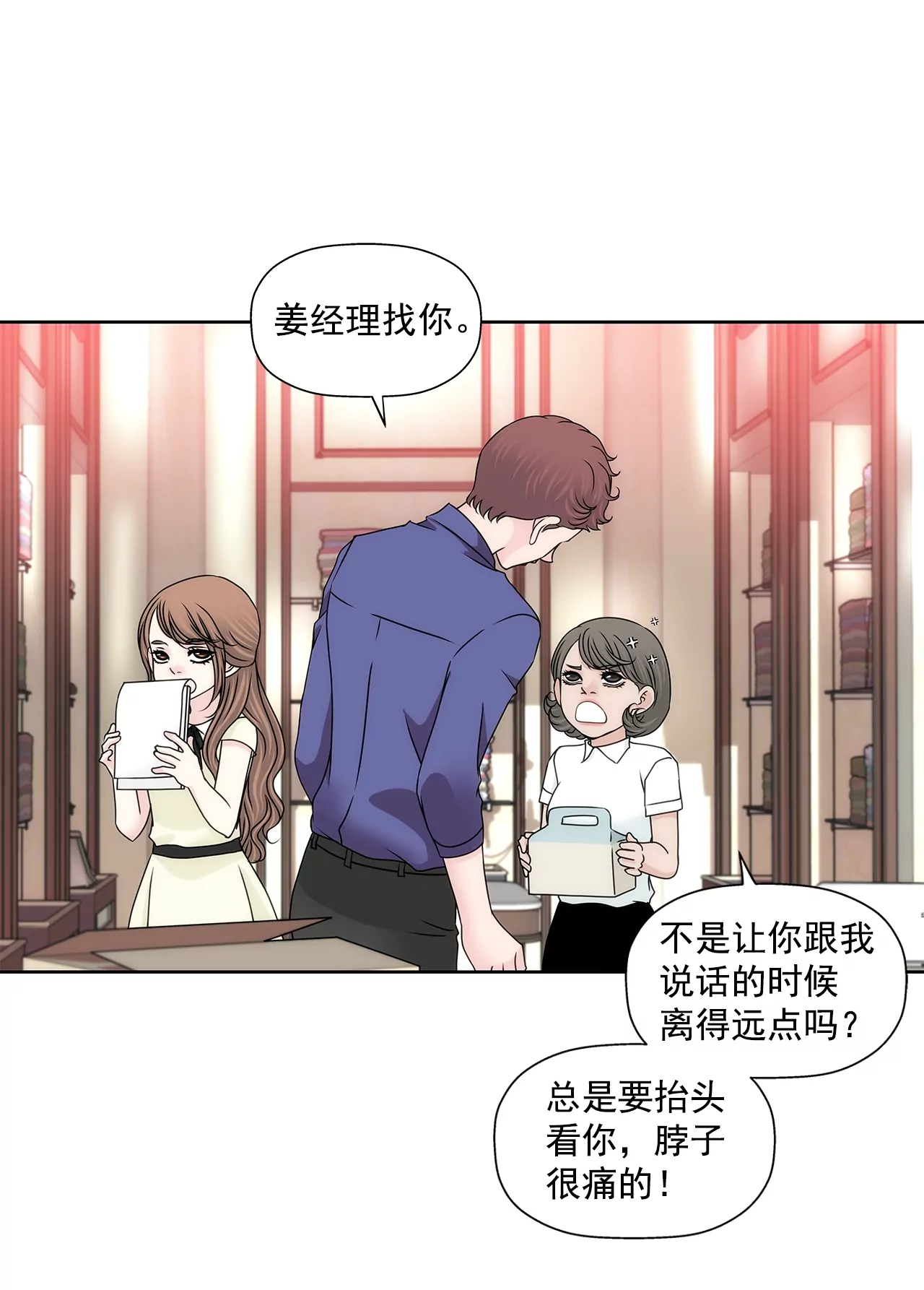 第193话 五月新娘10