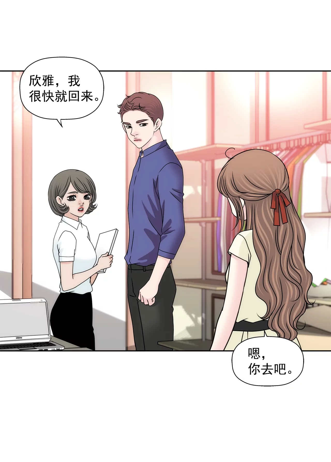 第193话 五月新娘11