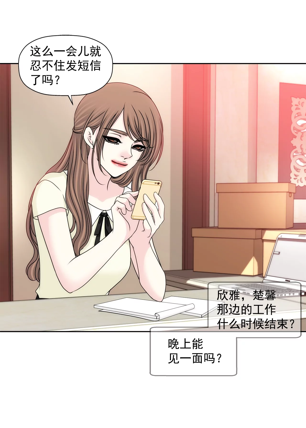 第193话 五月新娘13